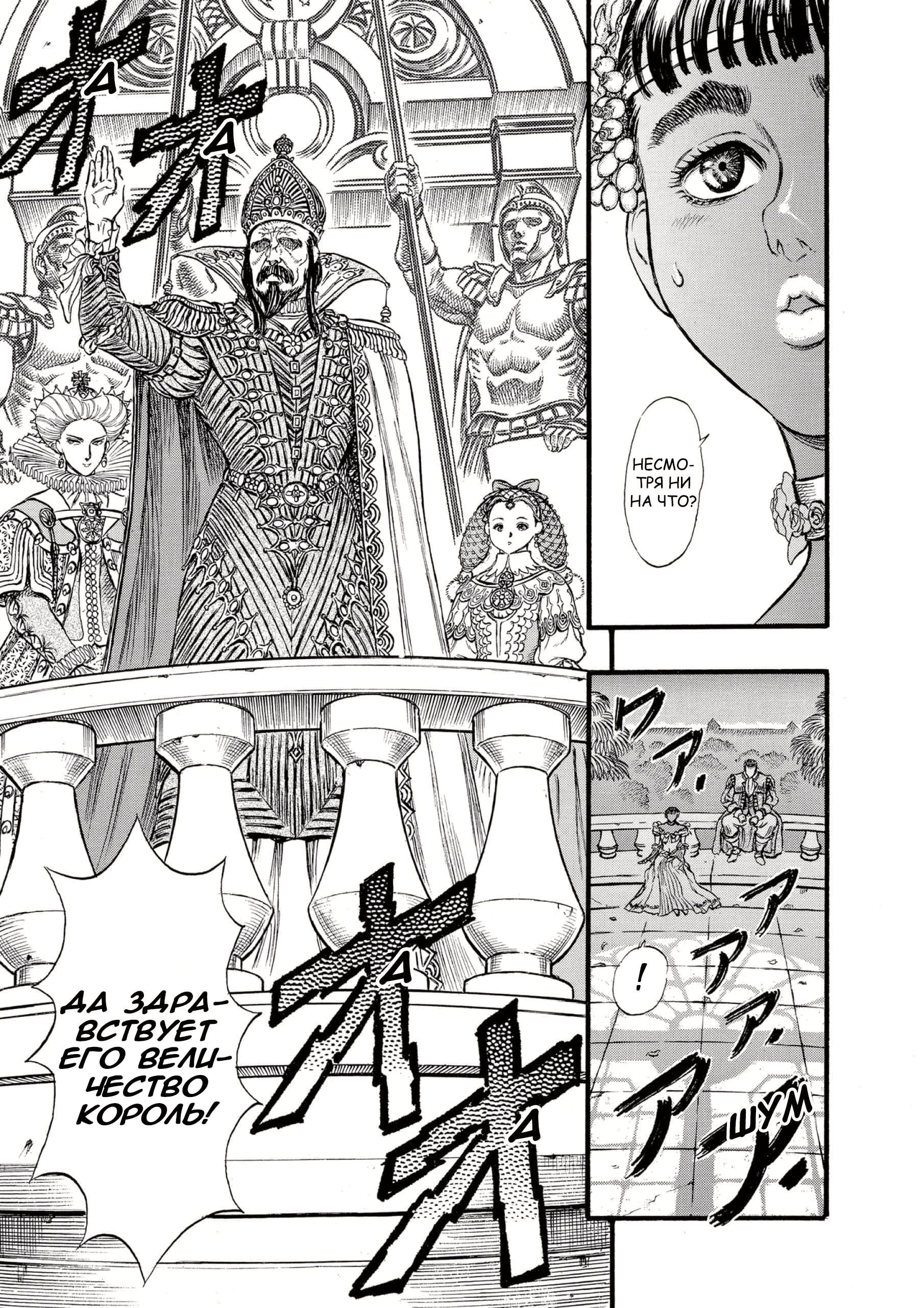 Read Berserk RU Manga Online