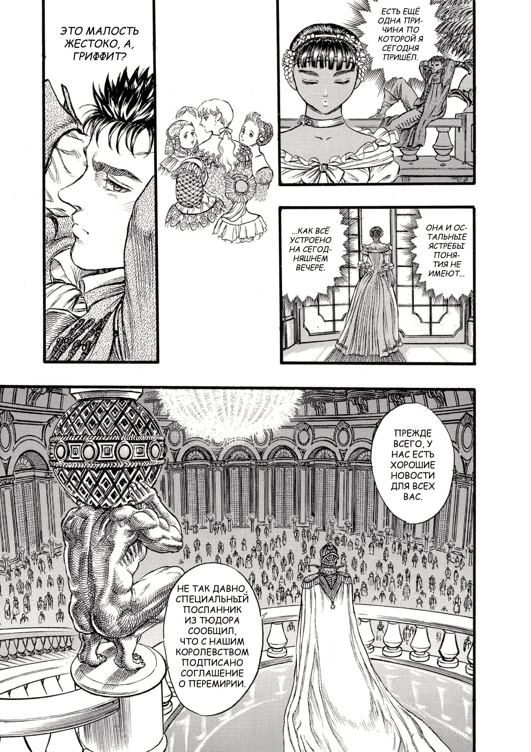 Read Berserk RU Manga Online