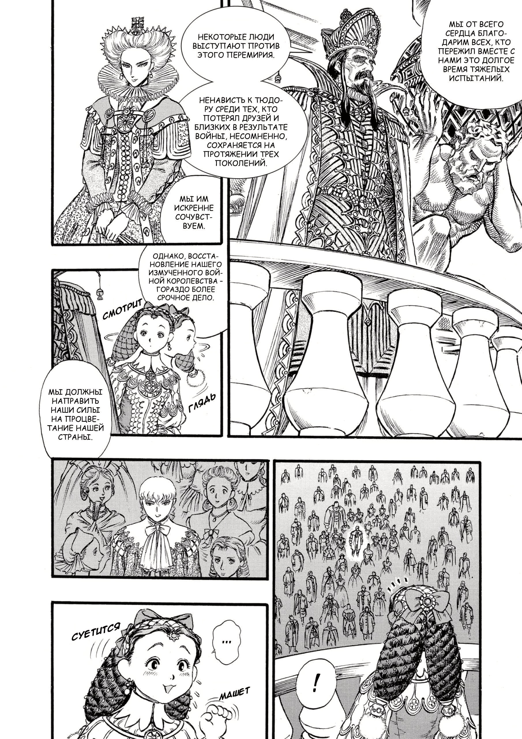 Read Berserk RU Manga Online