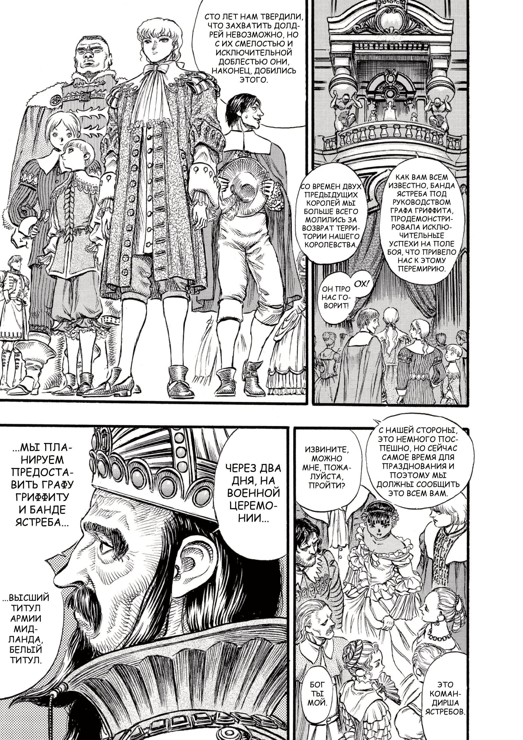 Read Berserk RU Manga Online