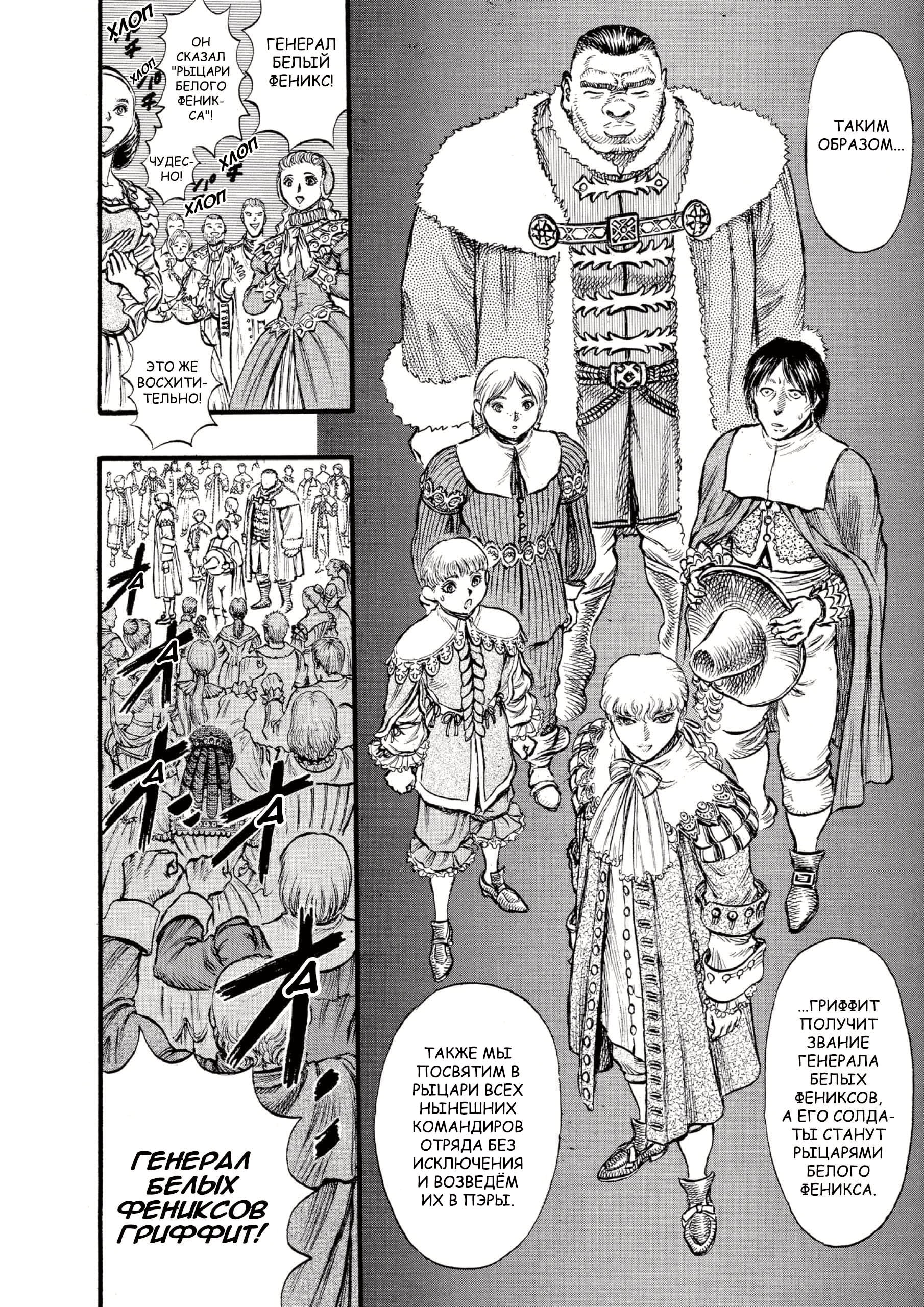 Read Berserk RU Manga Online