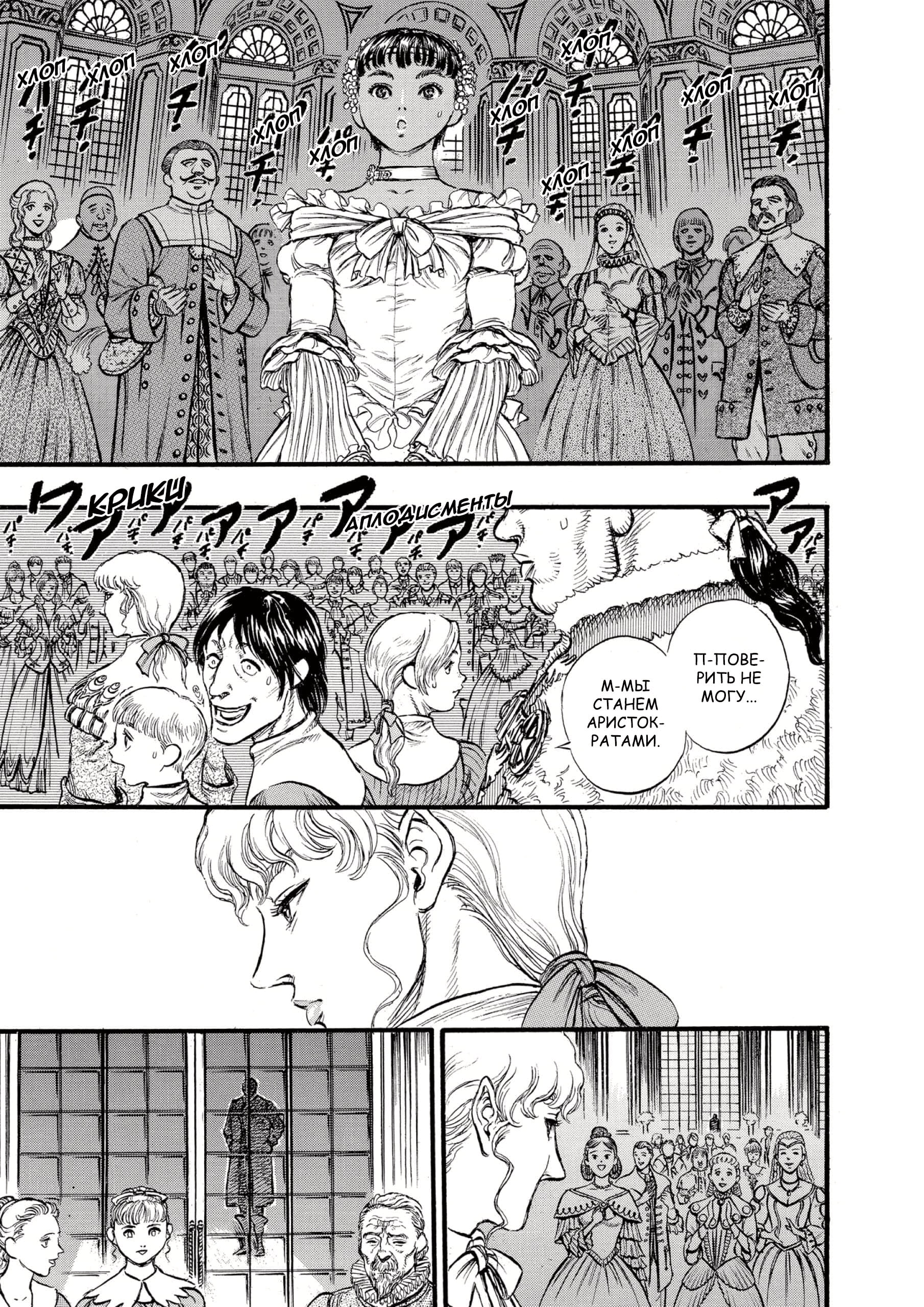 Read Berserk RU Manga Online