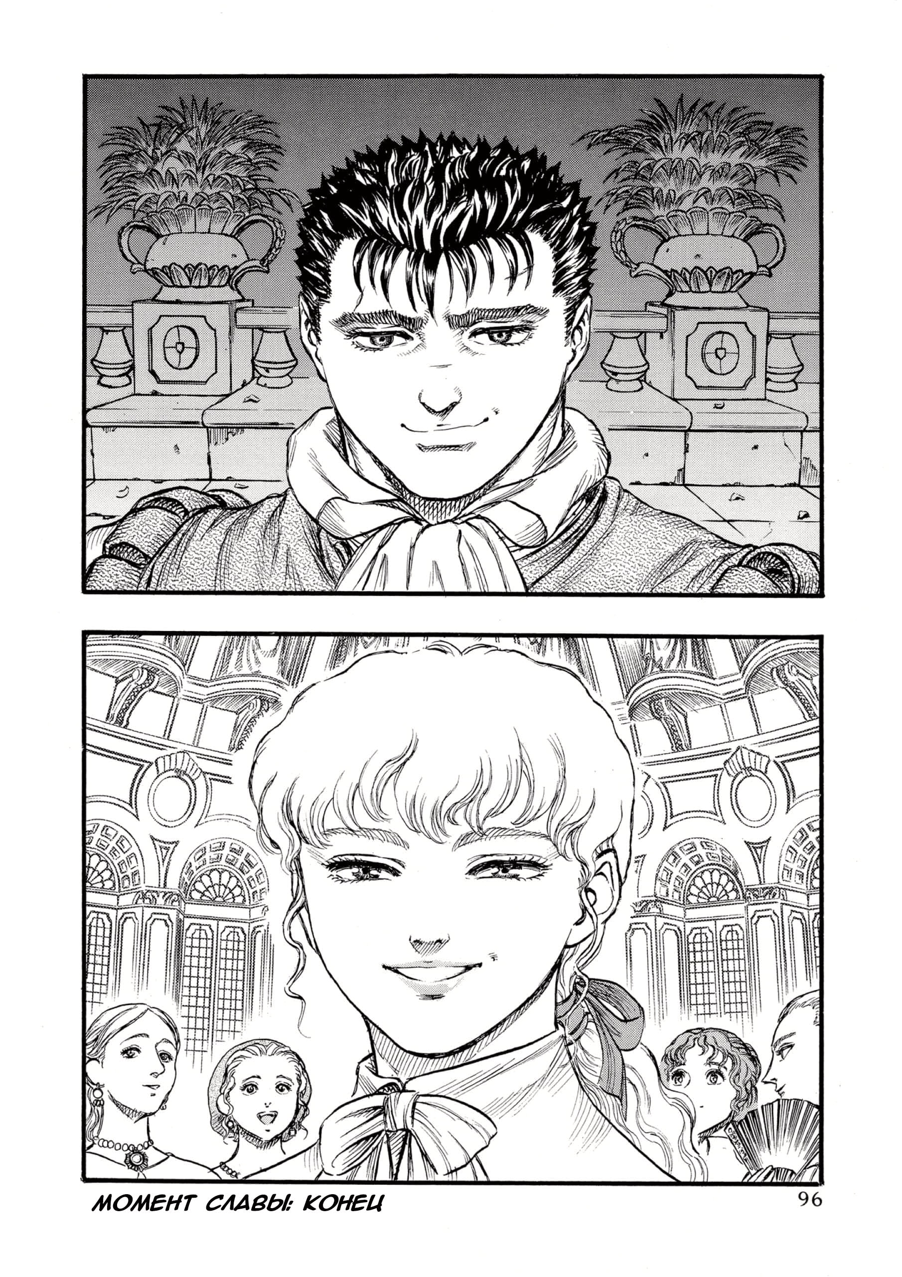 Read Berserk RU Manga Online