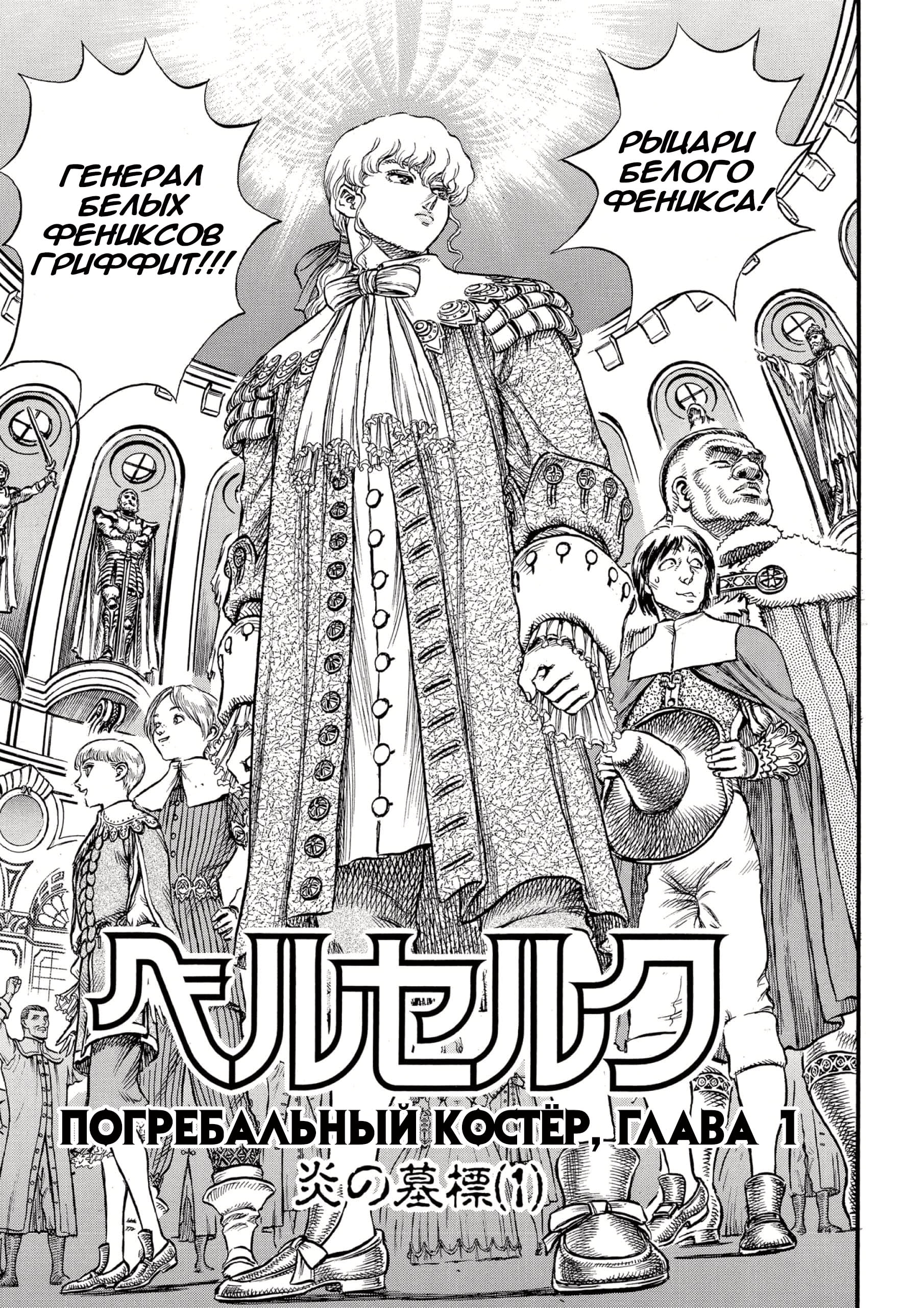Read Berserk RU Manga Online