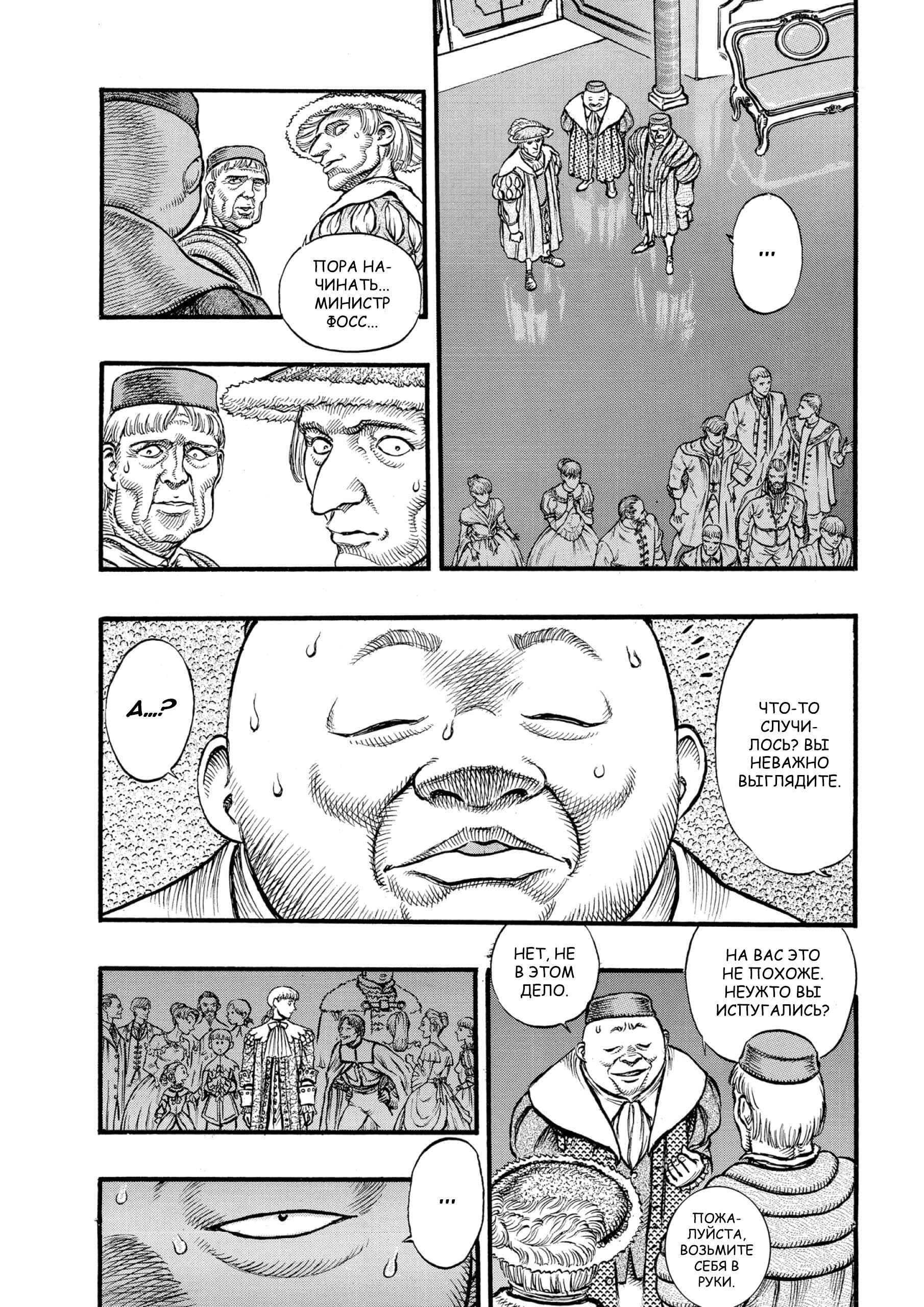 Read Berserk RU Manga Online