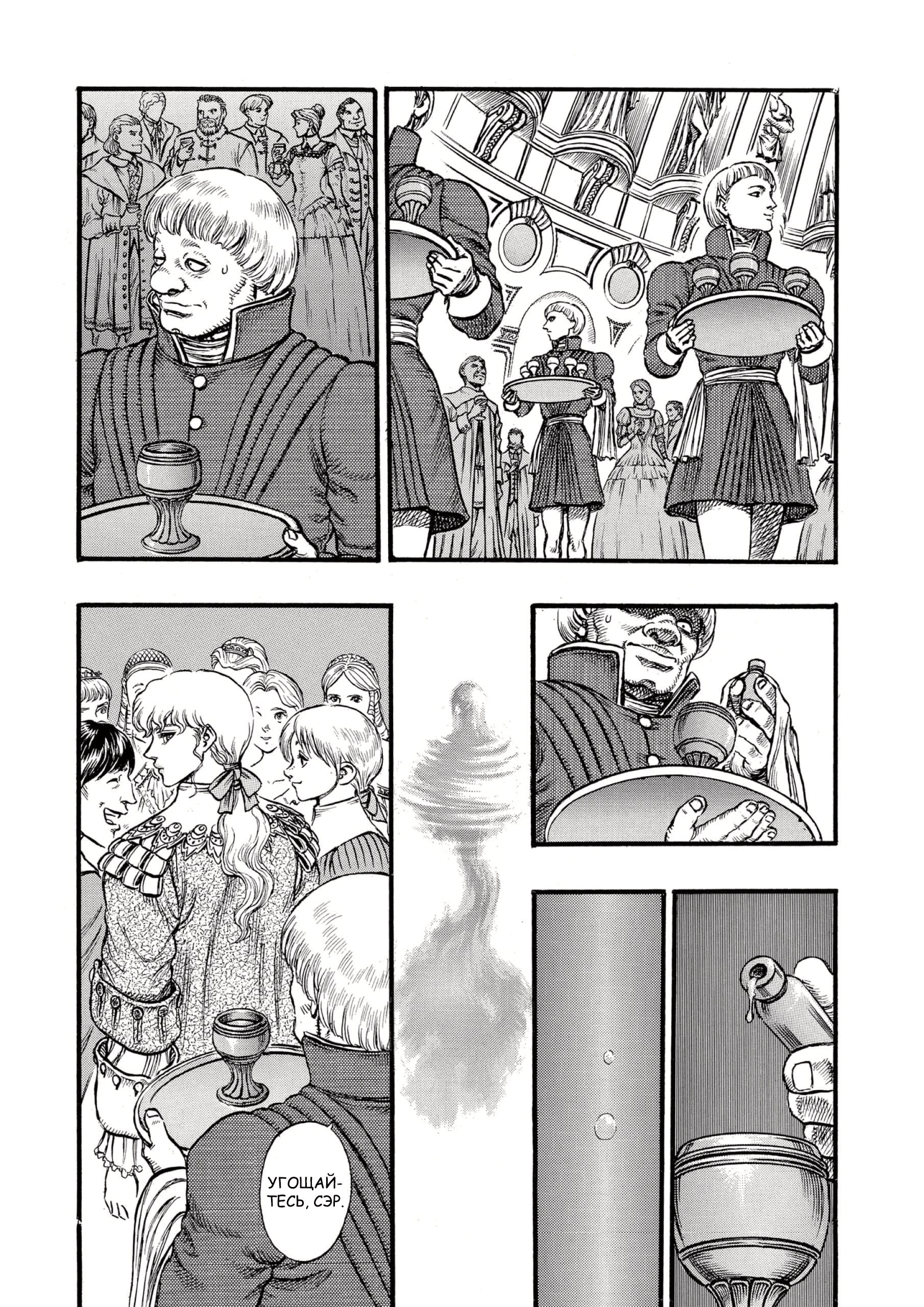 Read Berserk RU Manga Online