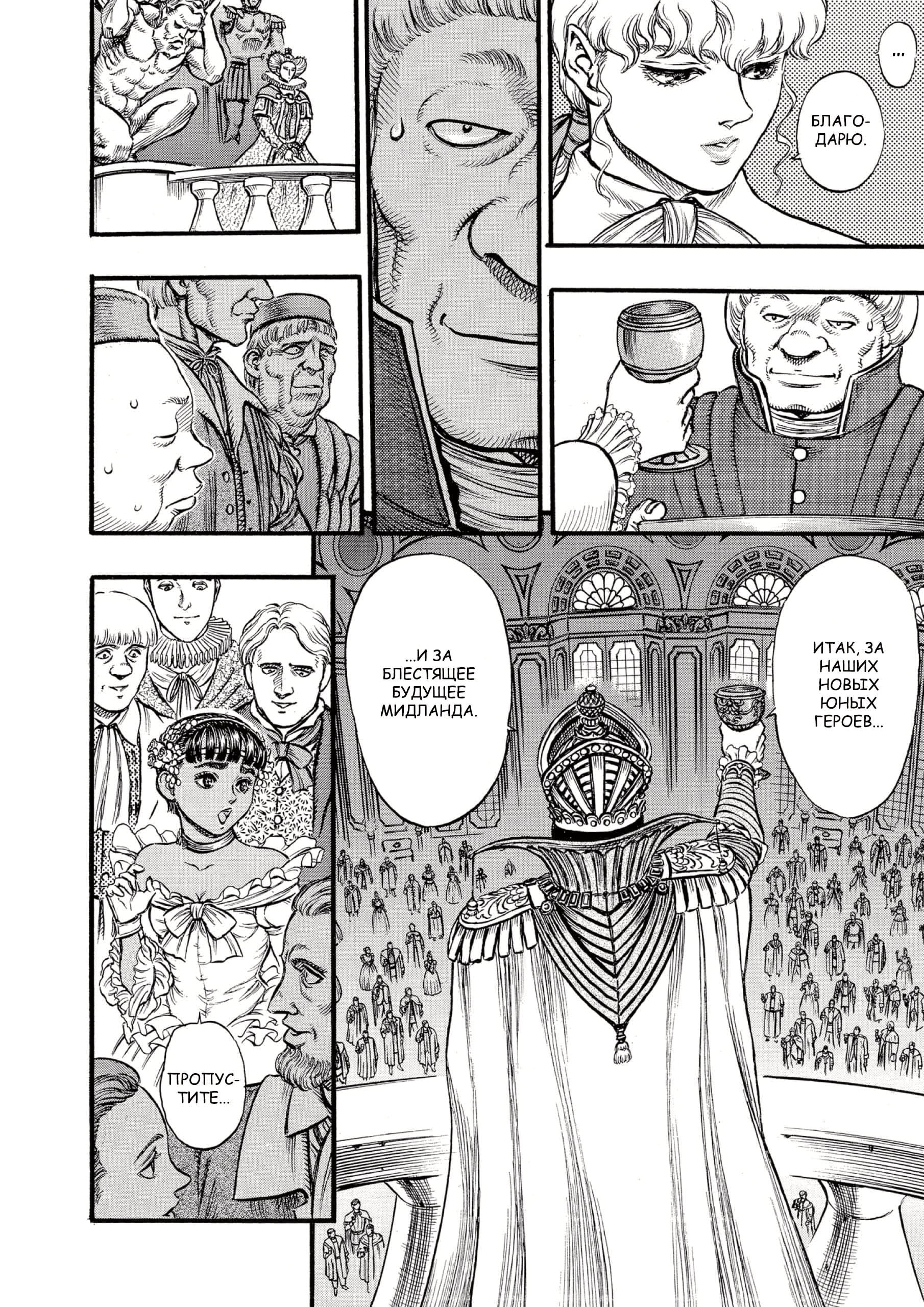 Read Berserk RU Manga Online