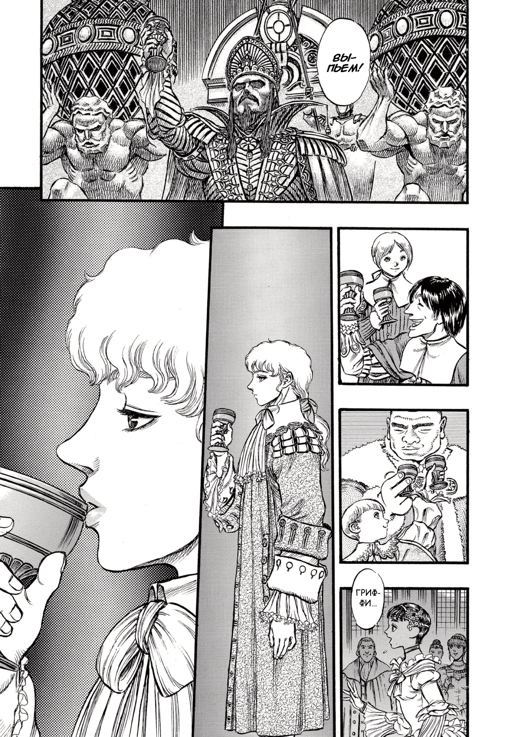 Read Berserk RU Manga Online