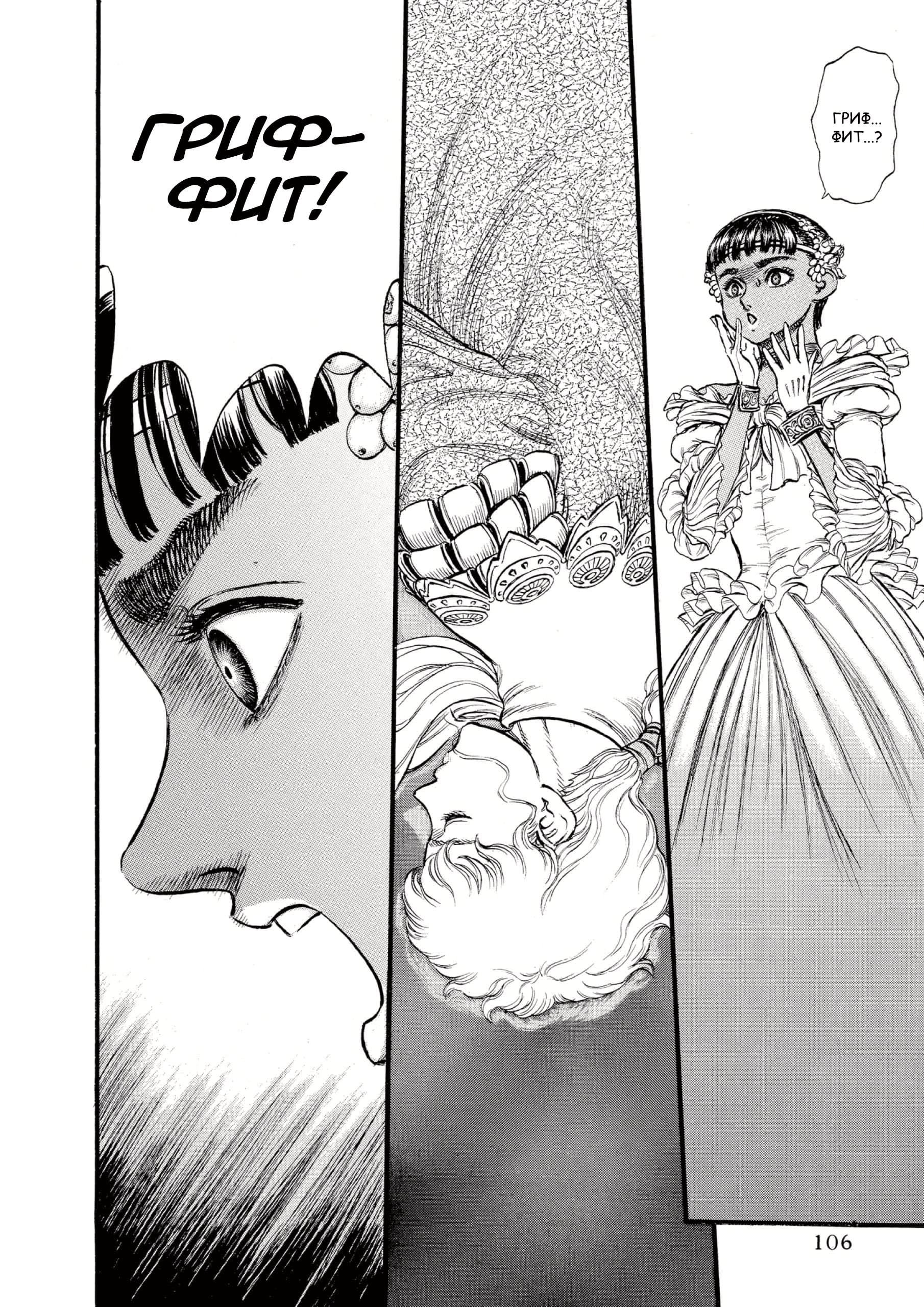 Read Berserk RU Manga Online
