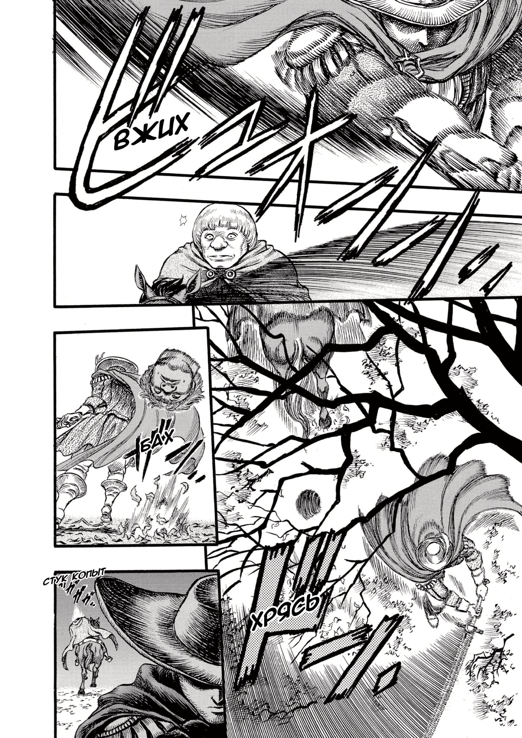 Read Berserk RU Manga Online