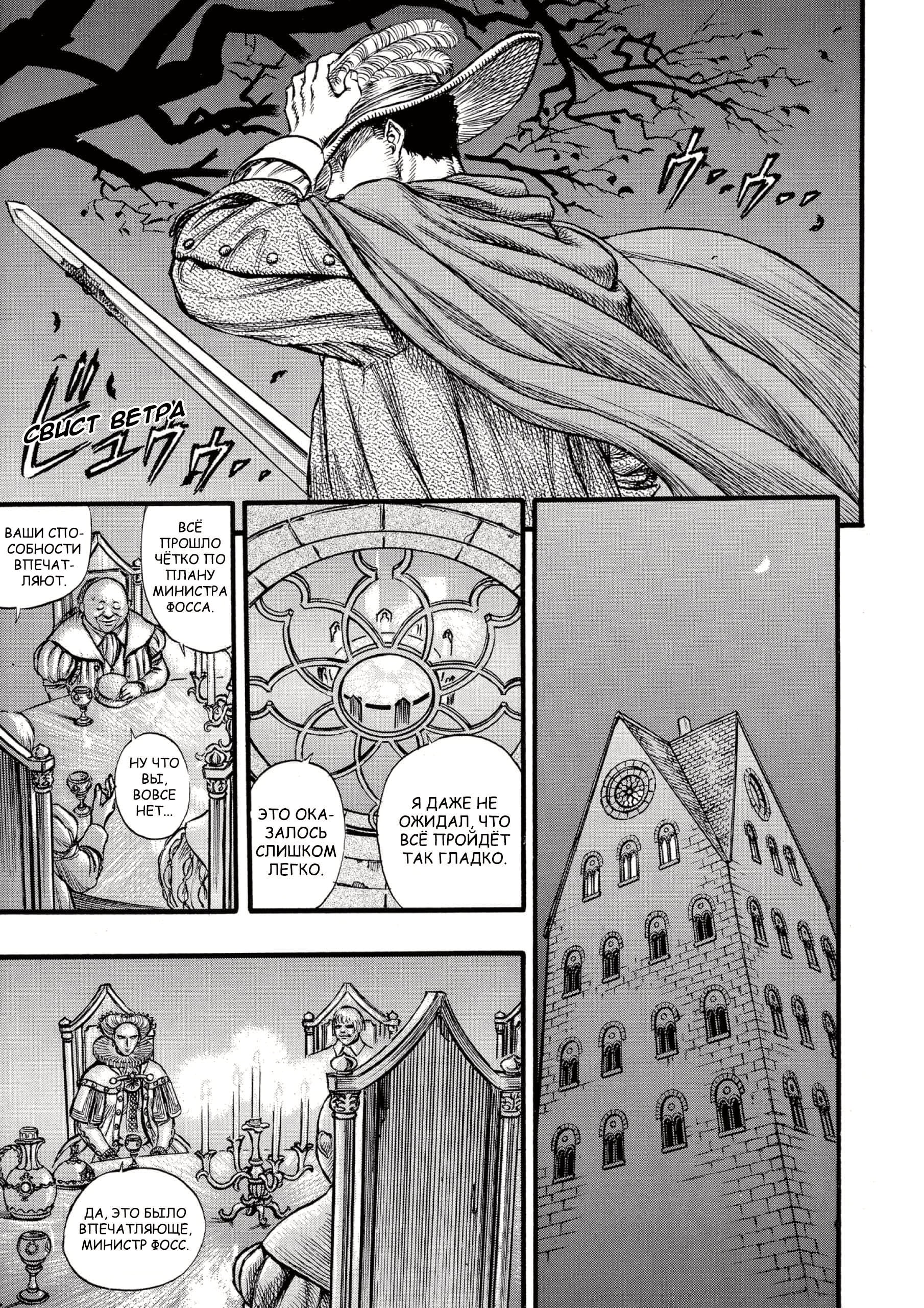 Read Berserk RU Manga Online