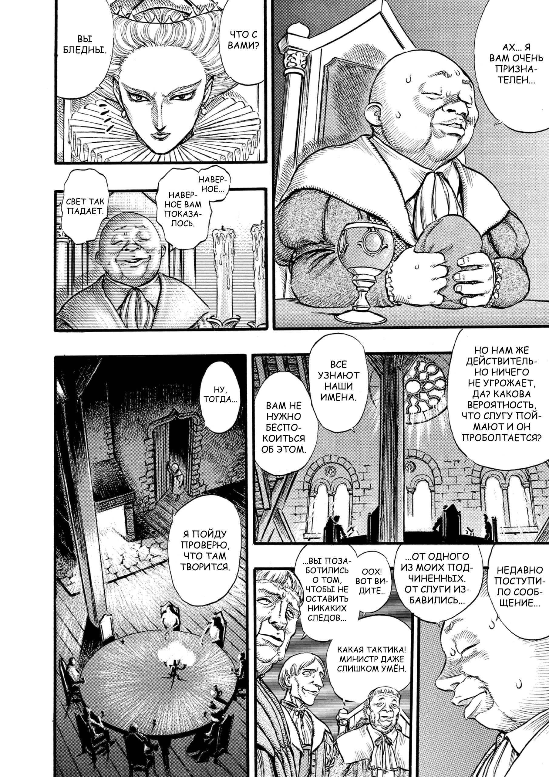 Read Berserk RU Manga Online