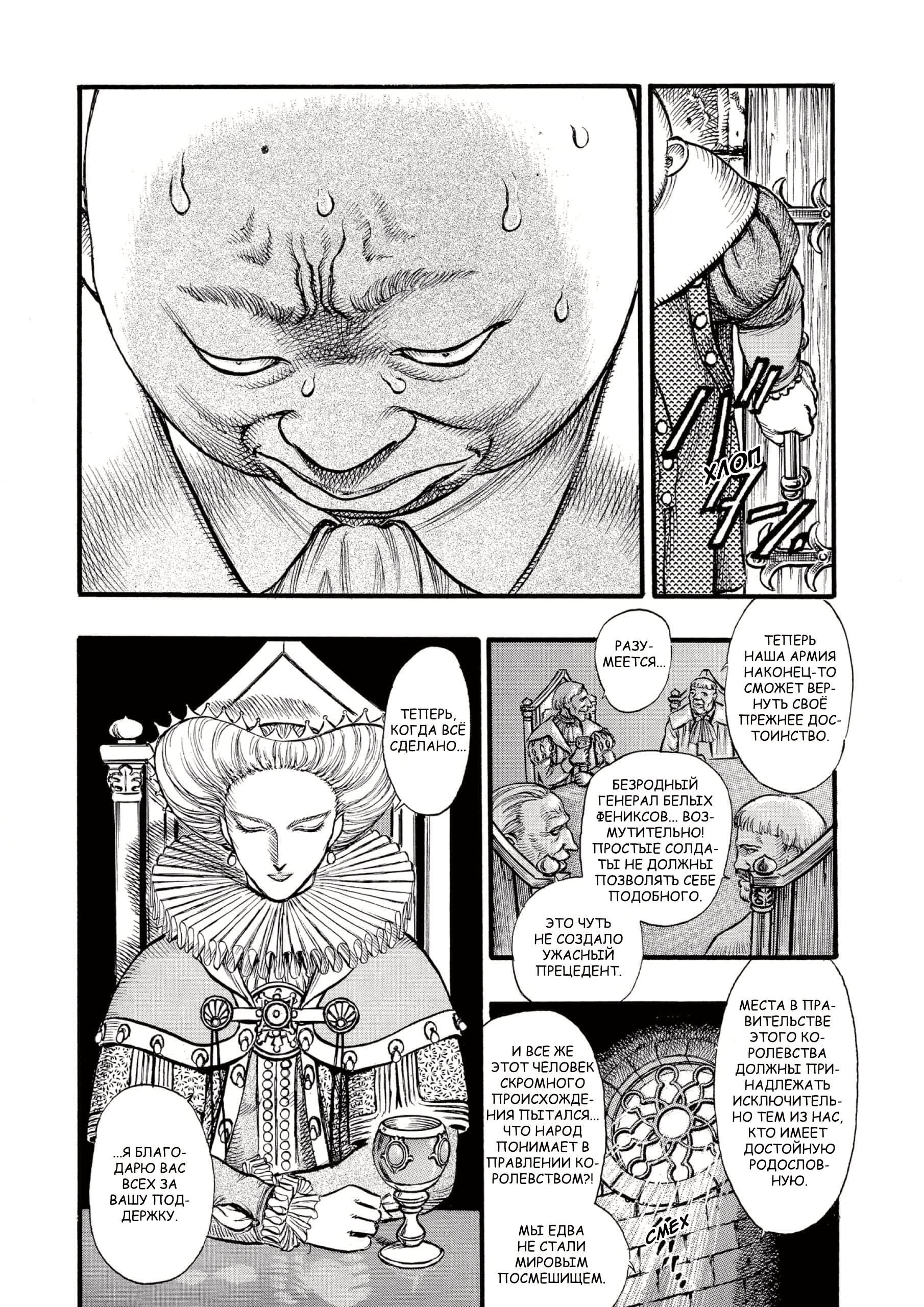 Read Berserk RU Manga Online