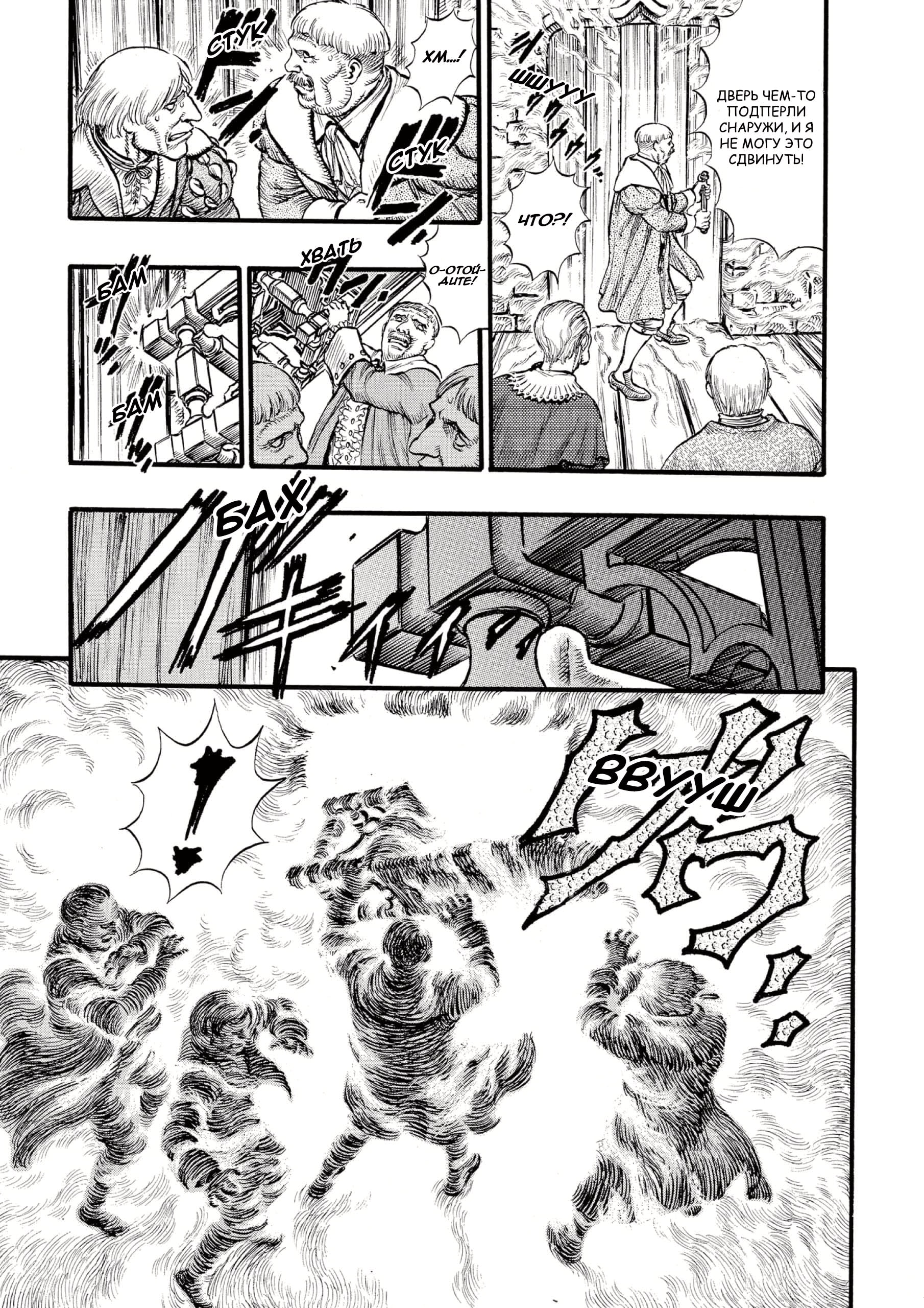 Read Berserk RU Manga Online