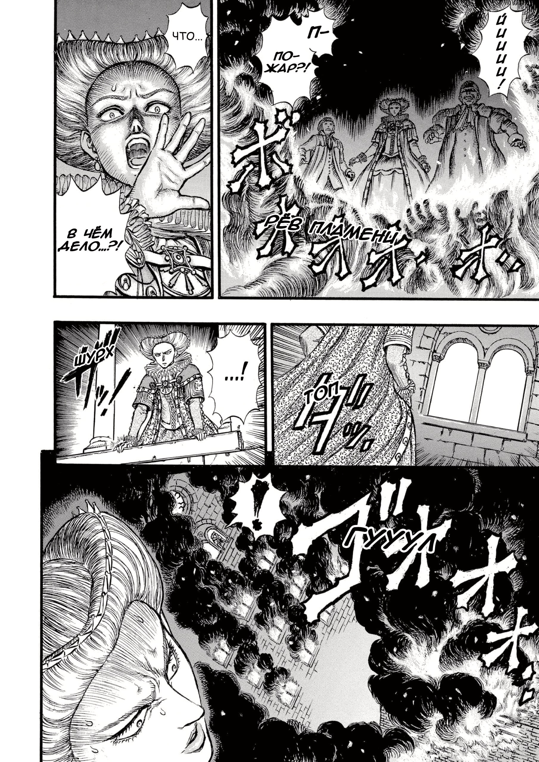 Read Berserk RU Manga Online