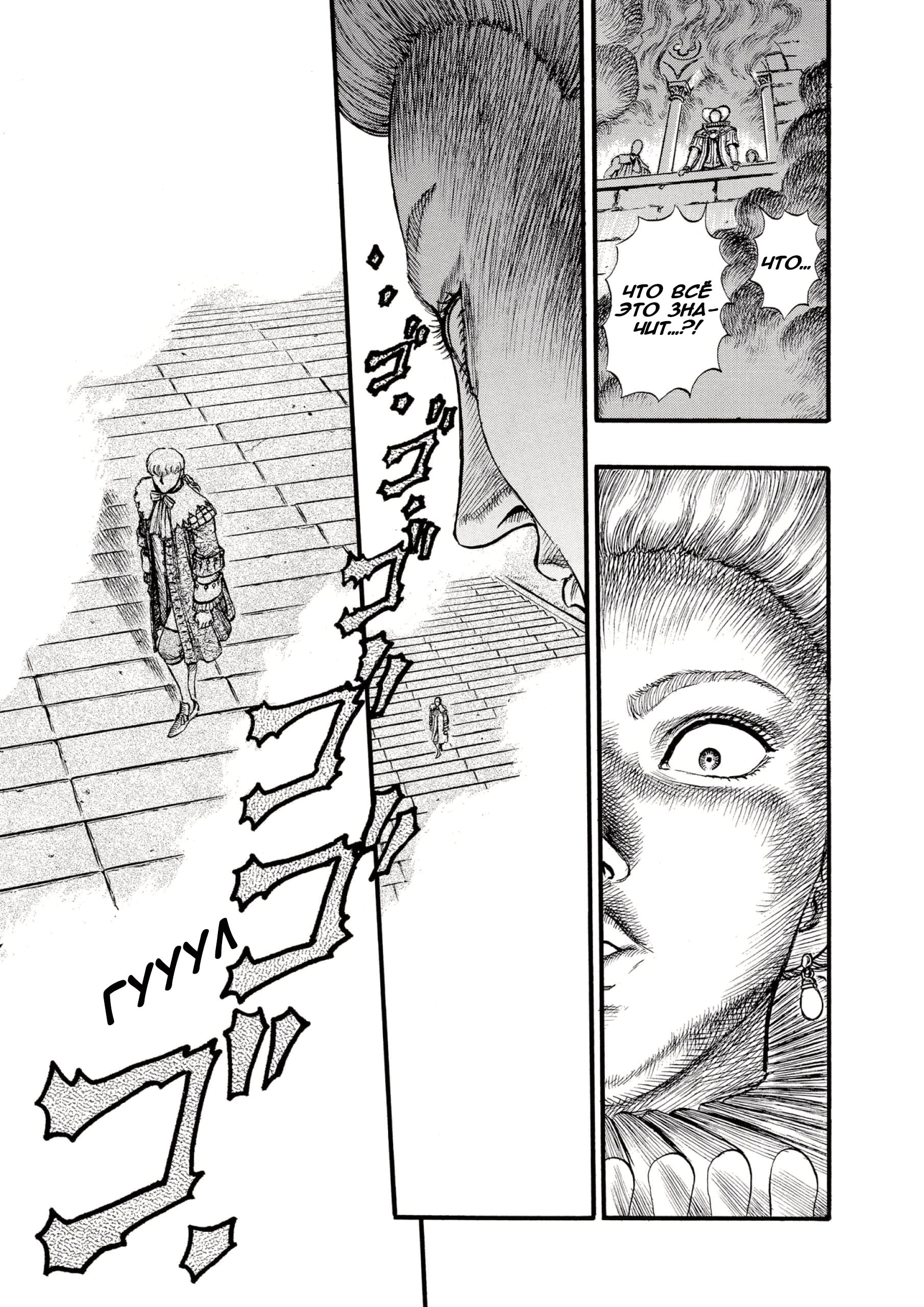 Read Berserk RU Manga Online