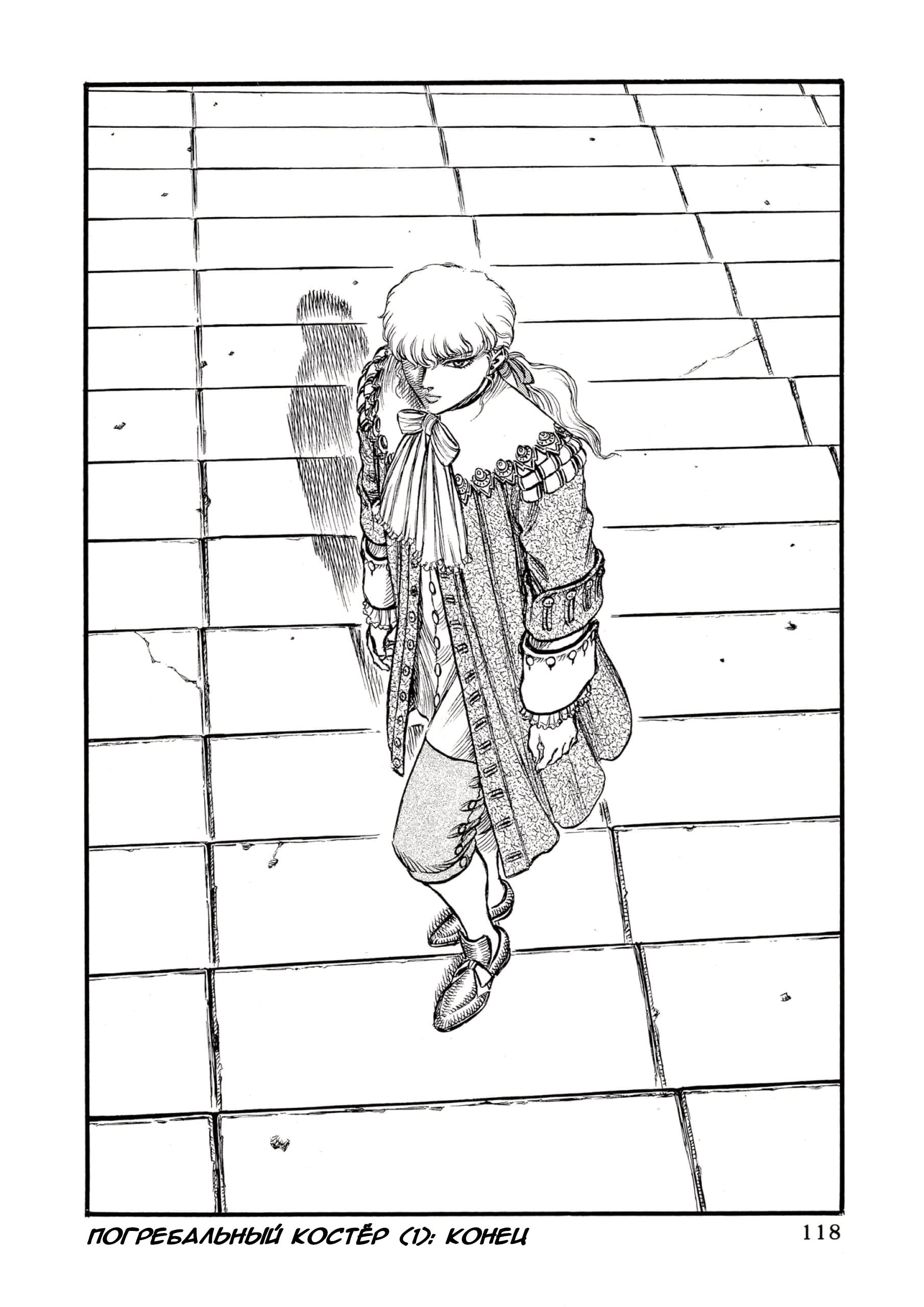 Read Berserk RU Manga Online