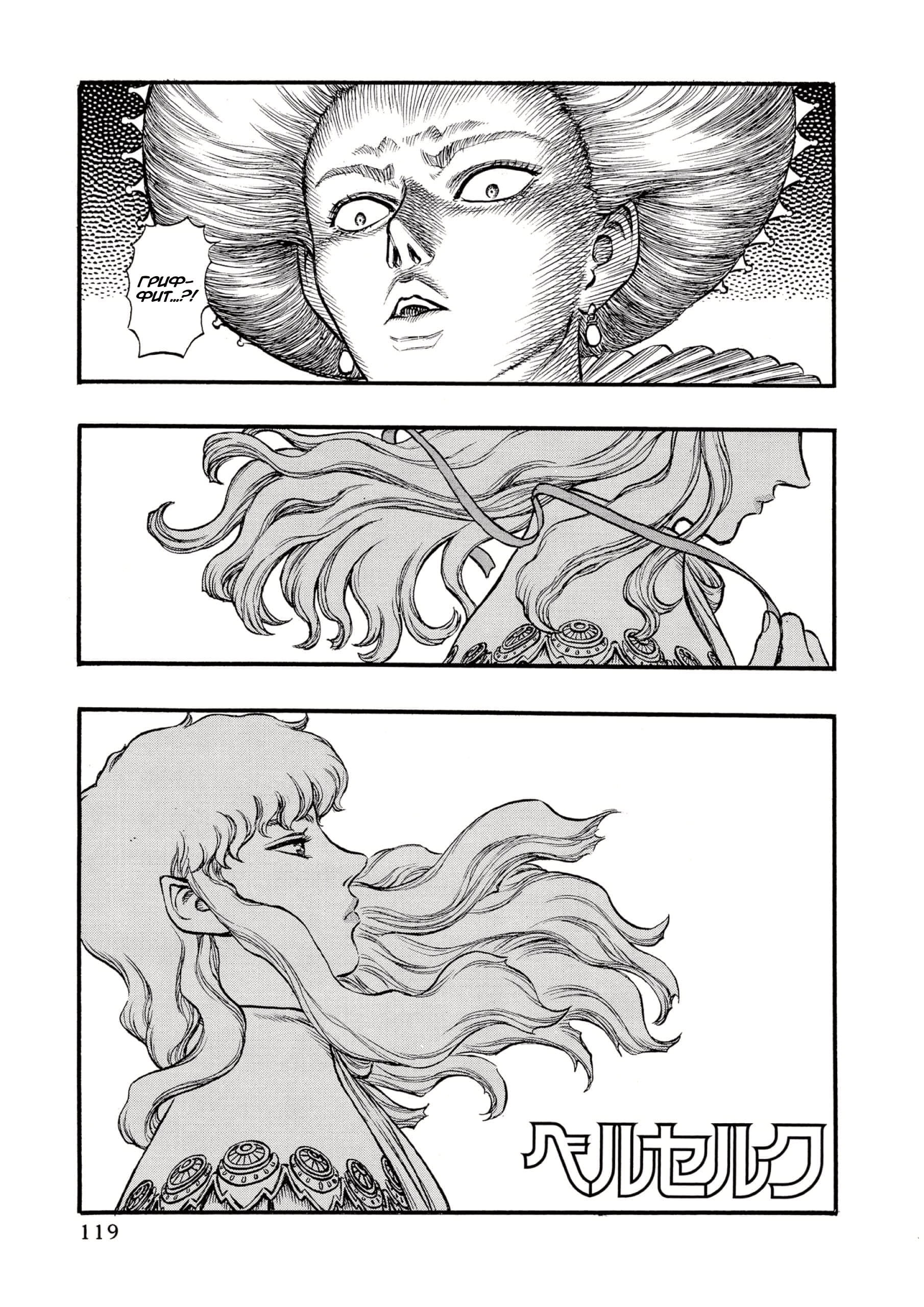 Read Berserk RU Manga Online