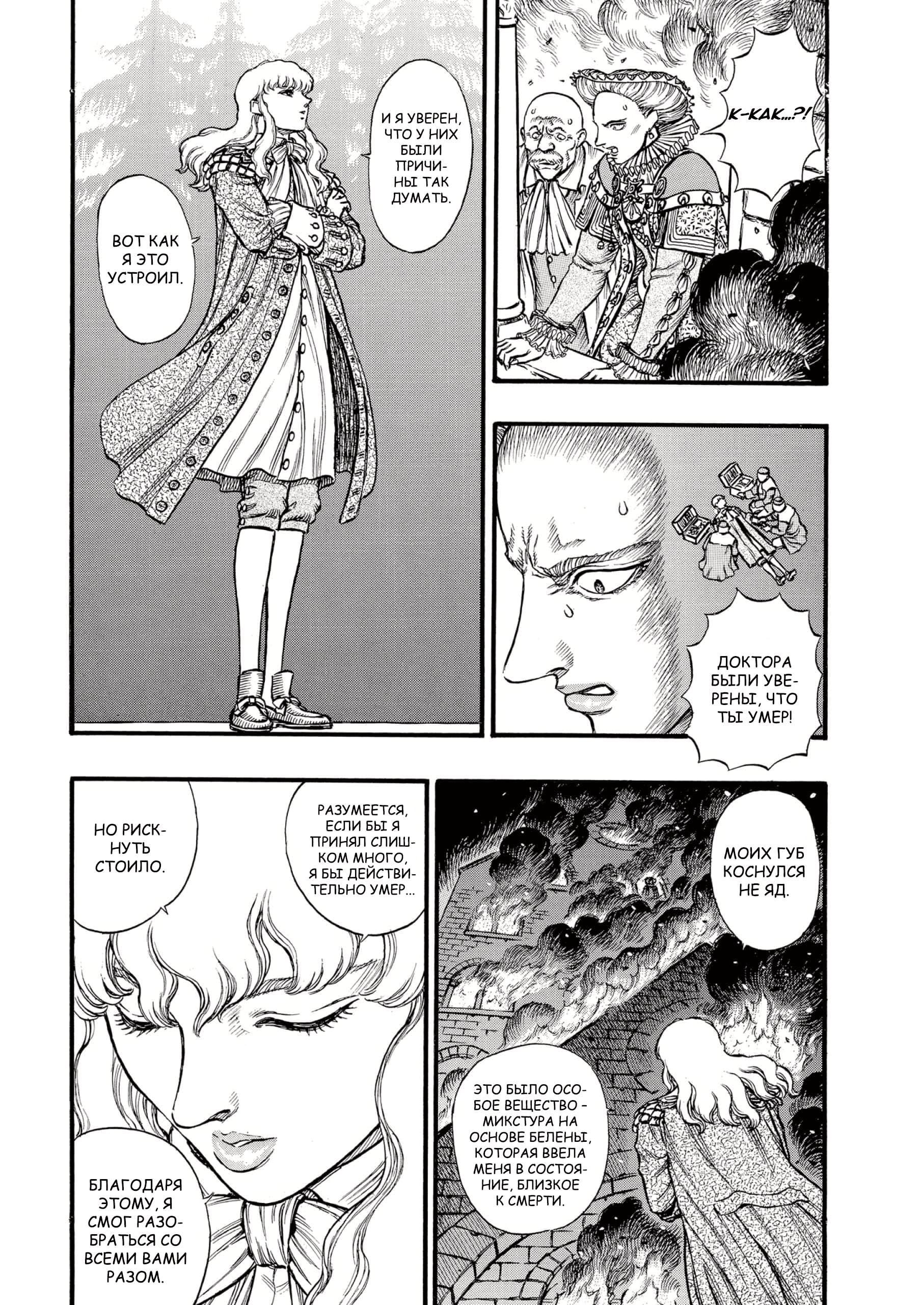 Read Berserk RU Manga Online