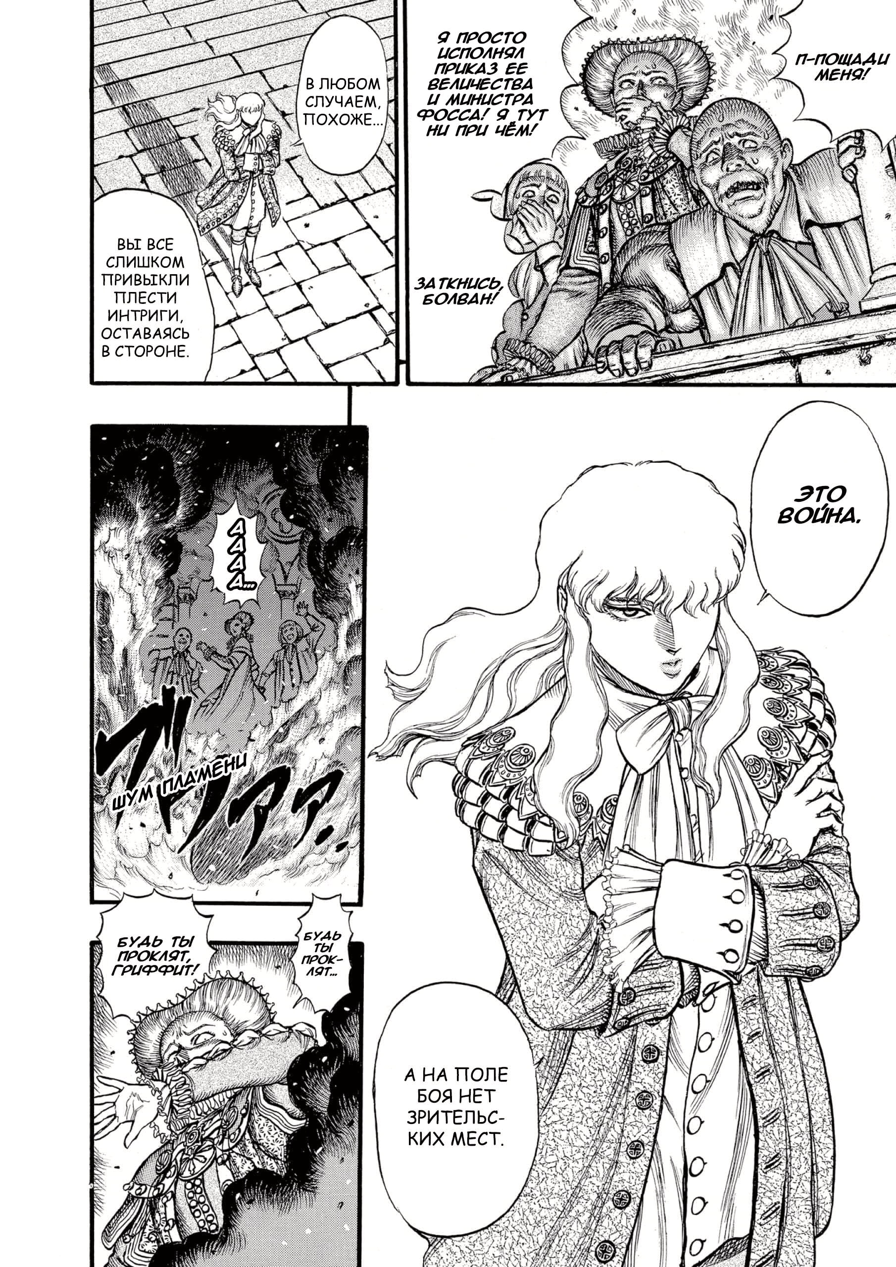 Read Berserk RU Manga Online