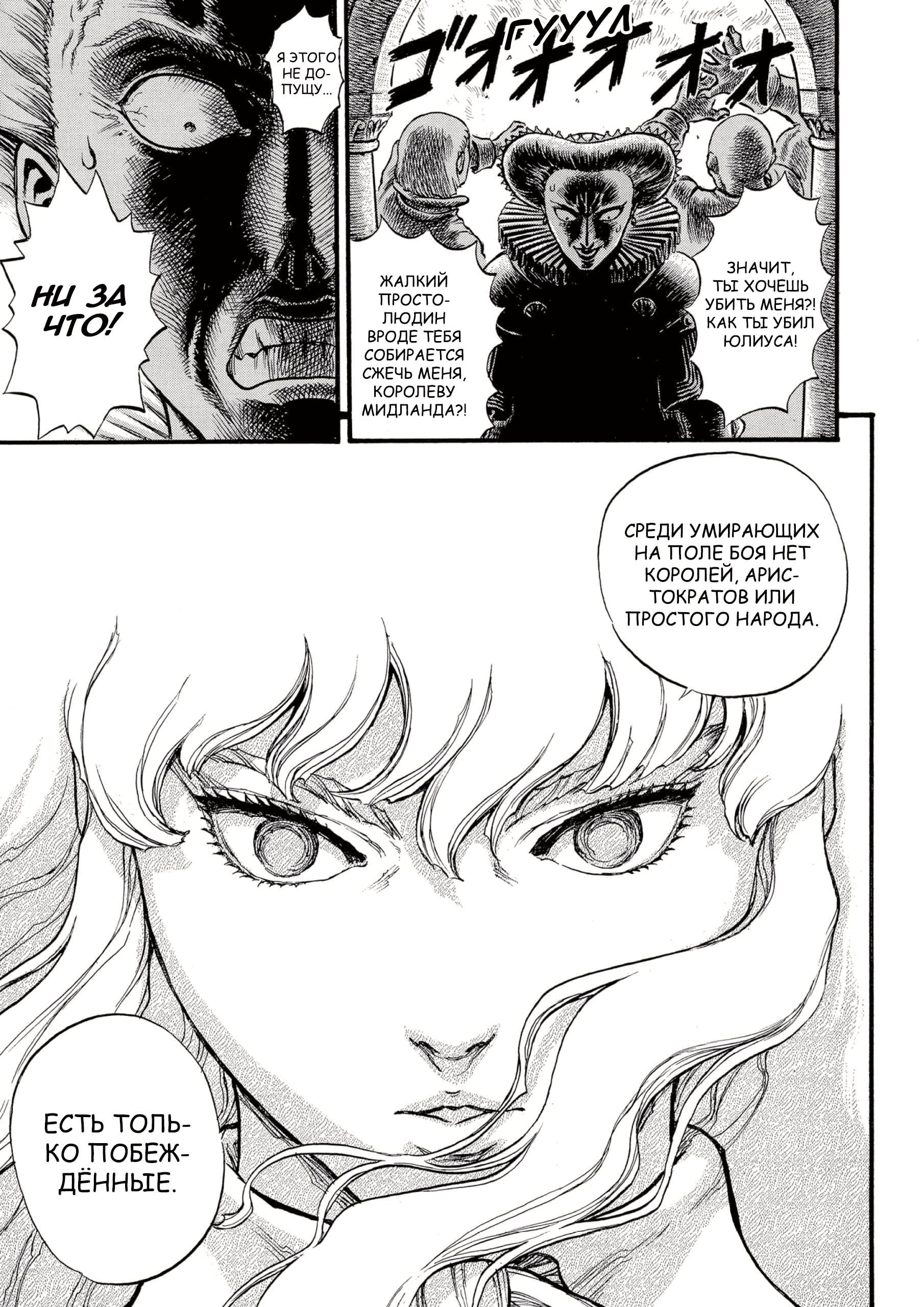 Read Berserk RU Manga Online
