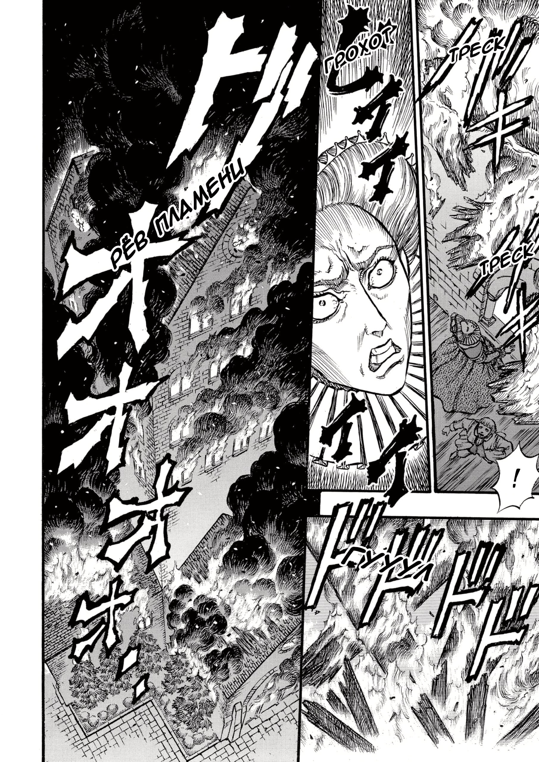 Read Berserk RU Manga Online