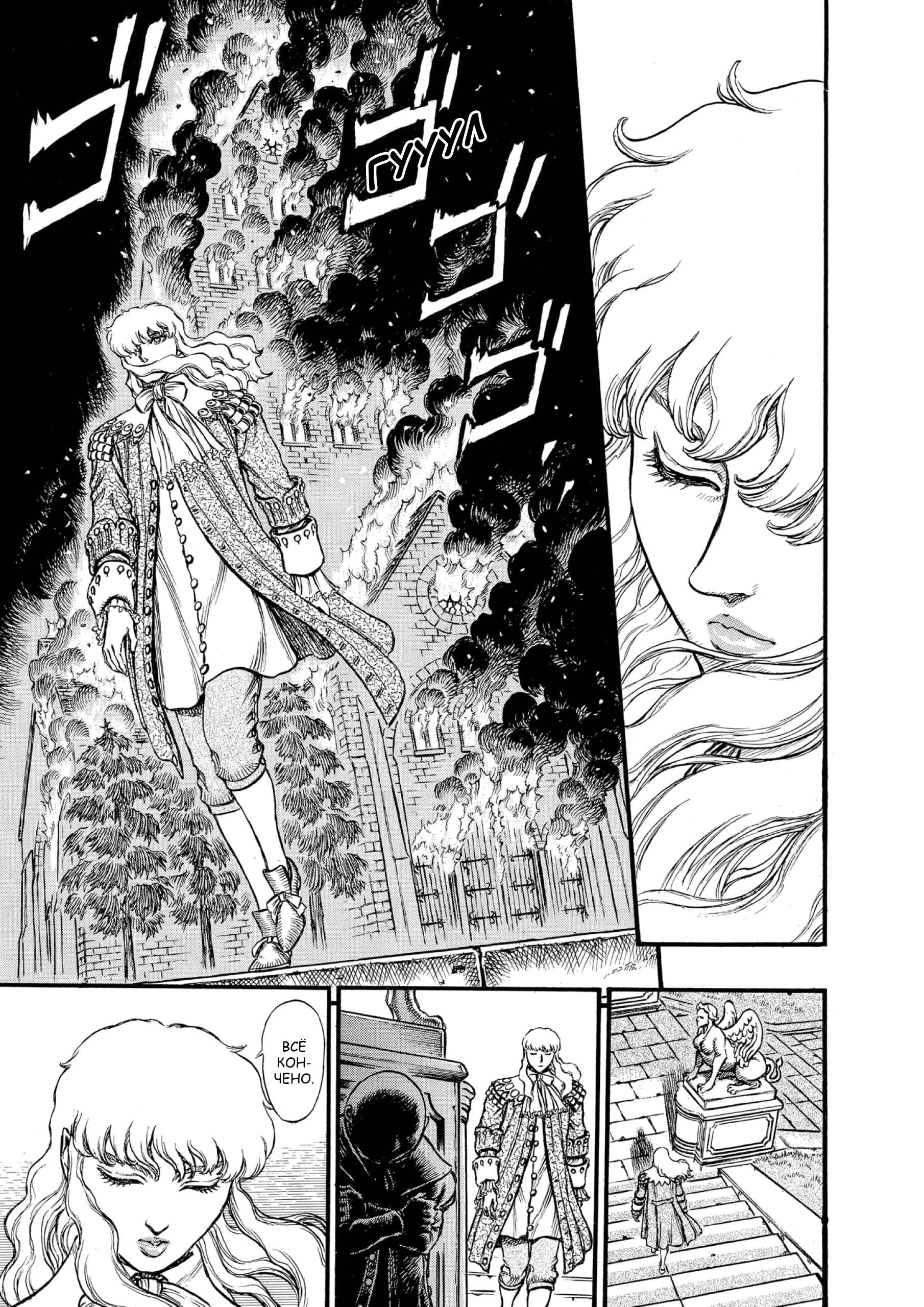 Read Berserk RU Manga Online