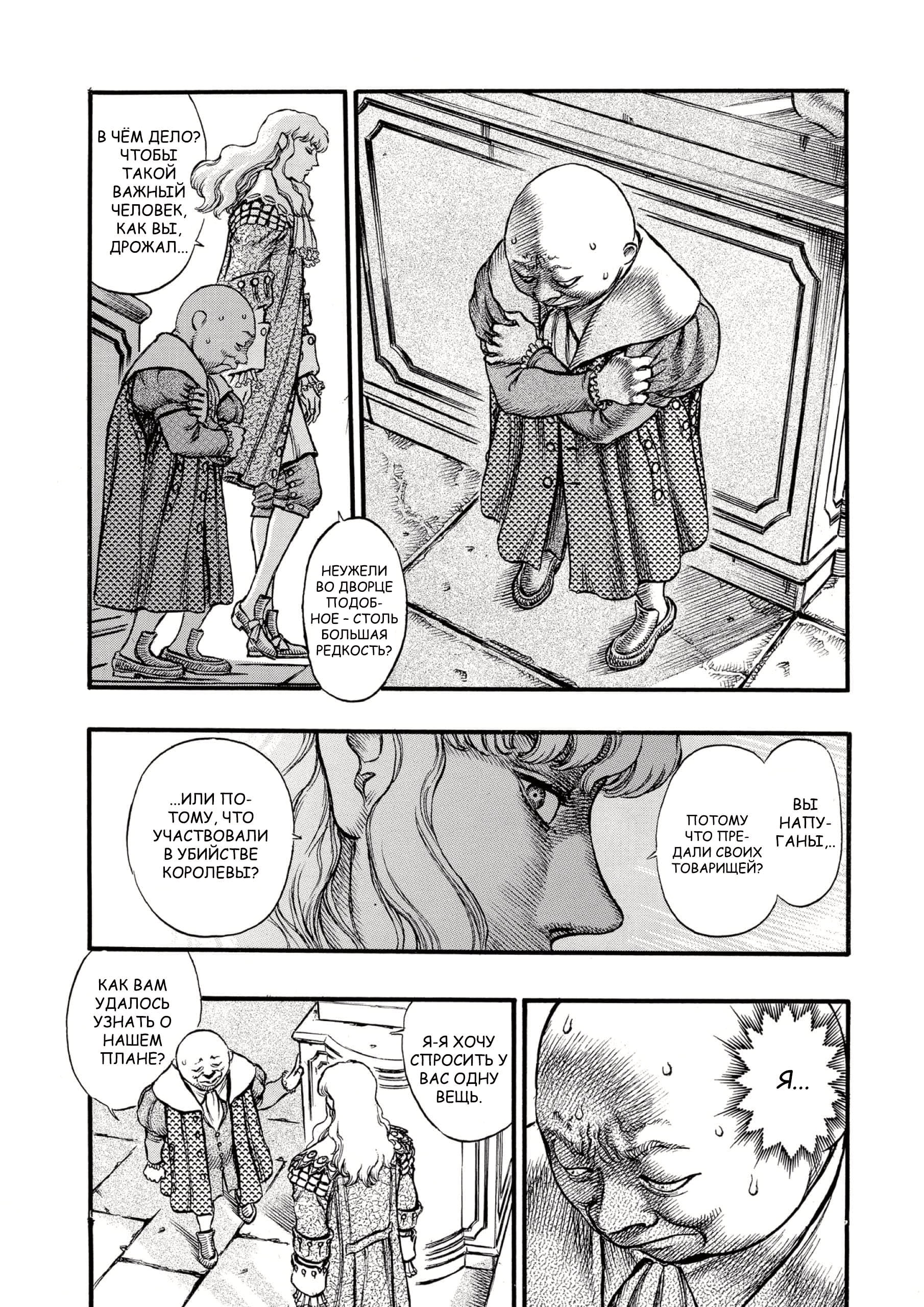 Read Berserk RU Manga Online