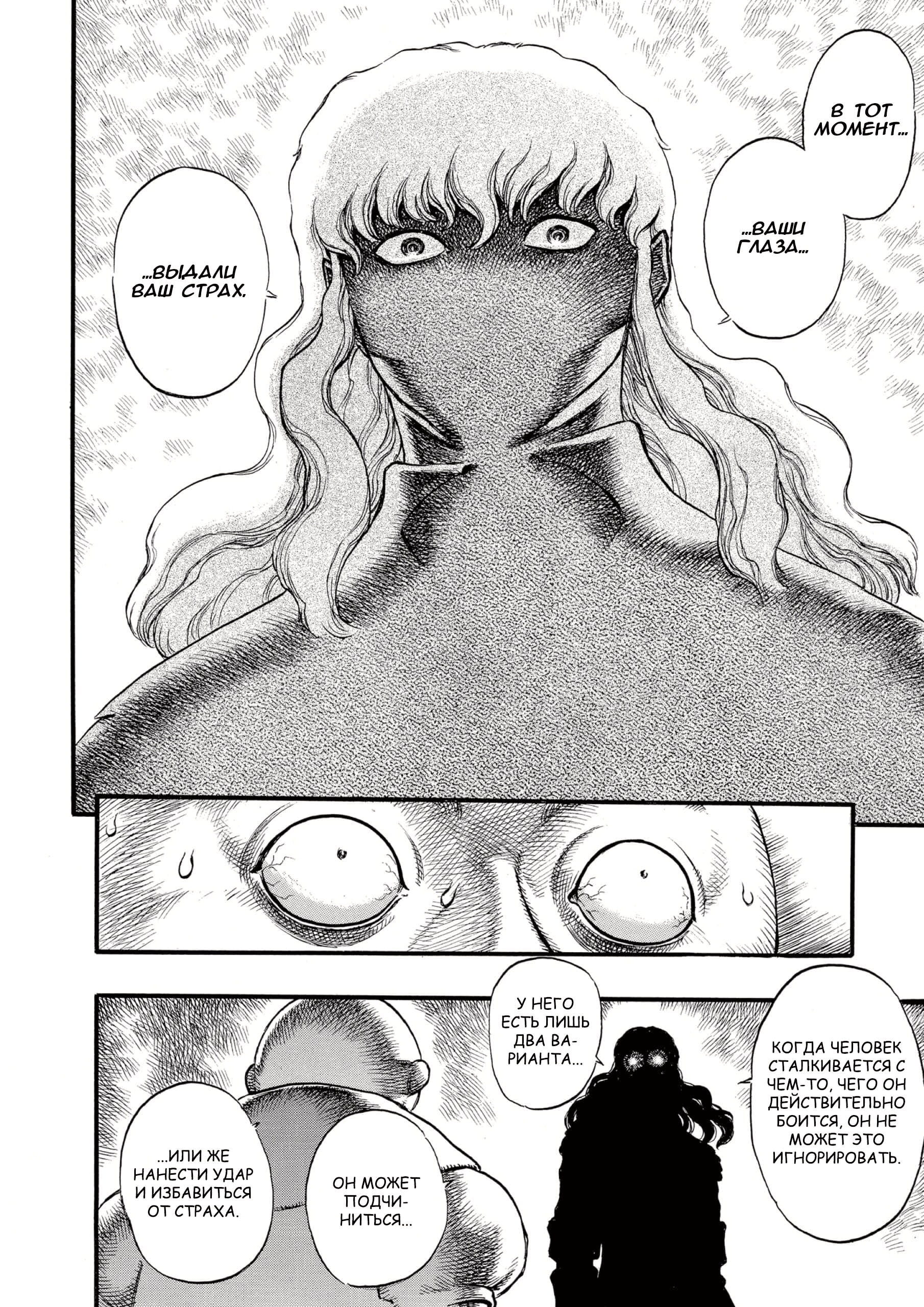 Read Berserk RU Manga Online