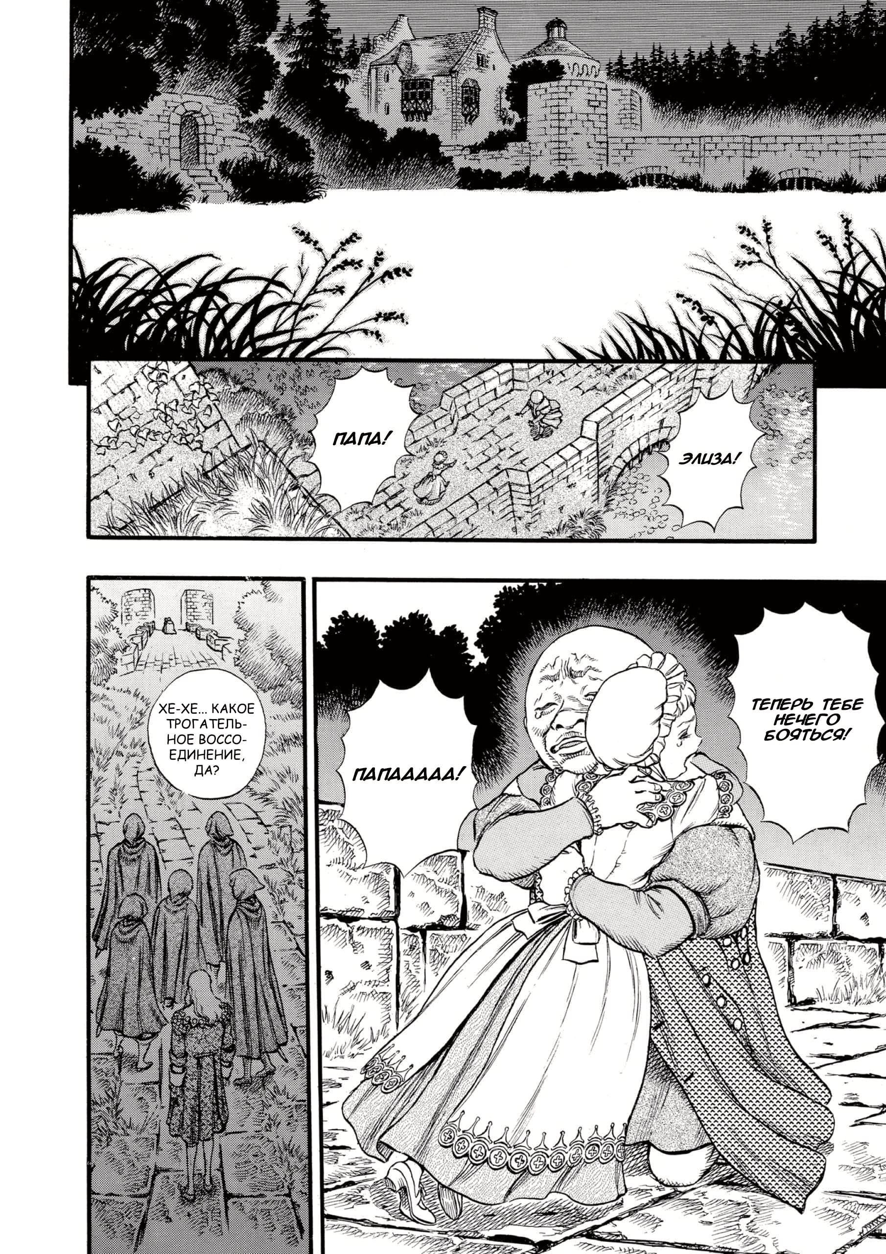 Read Berserk RU Manga Online