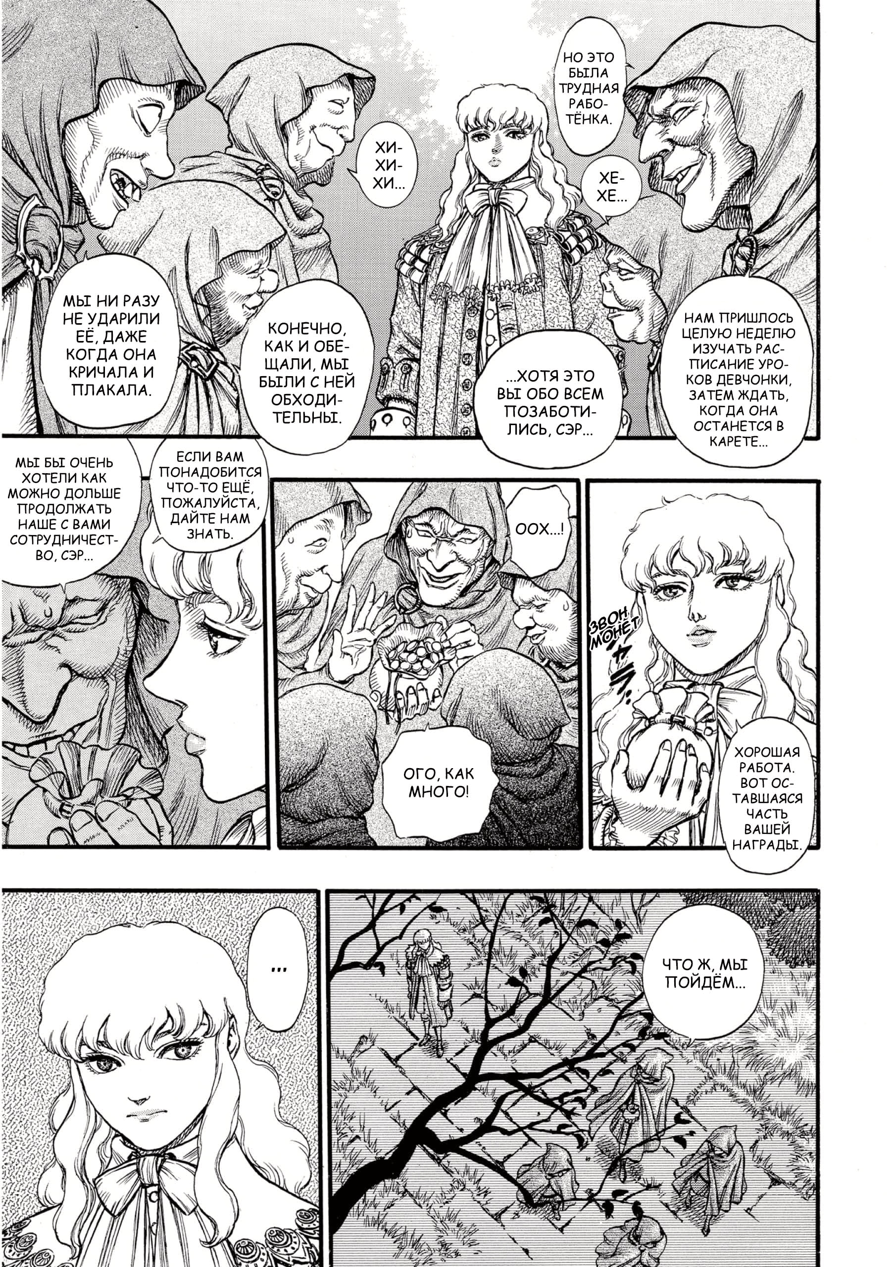 Read Berserk RU Manga Online