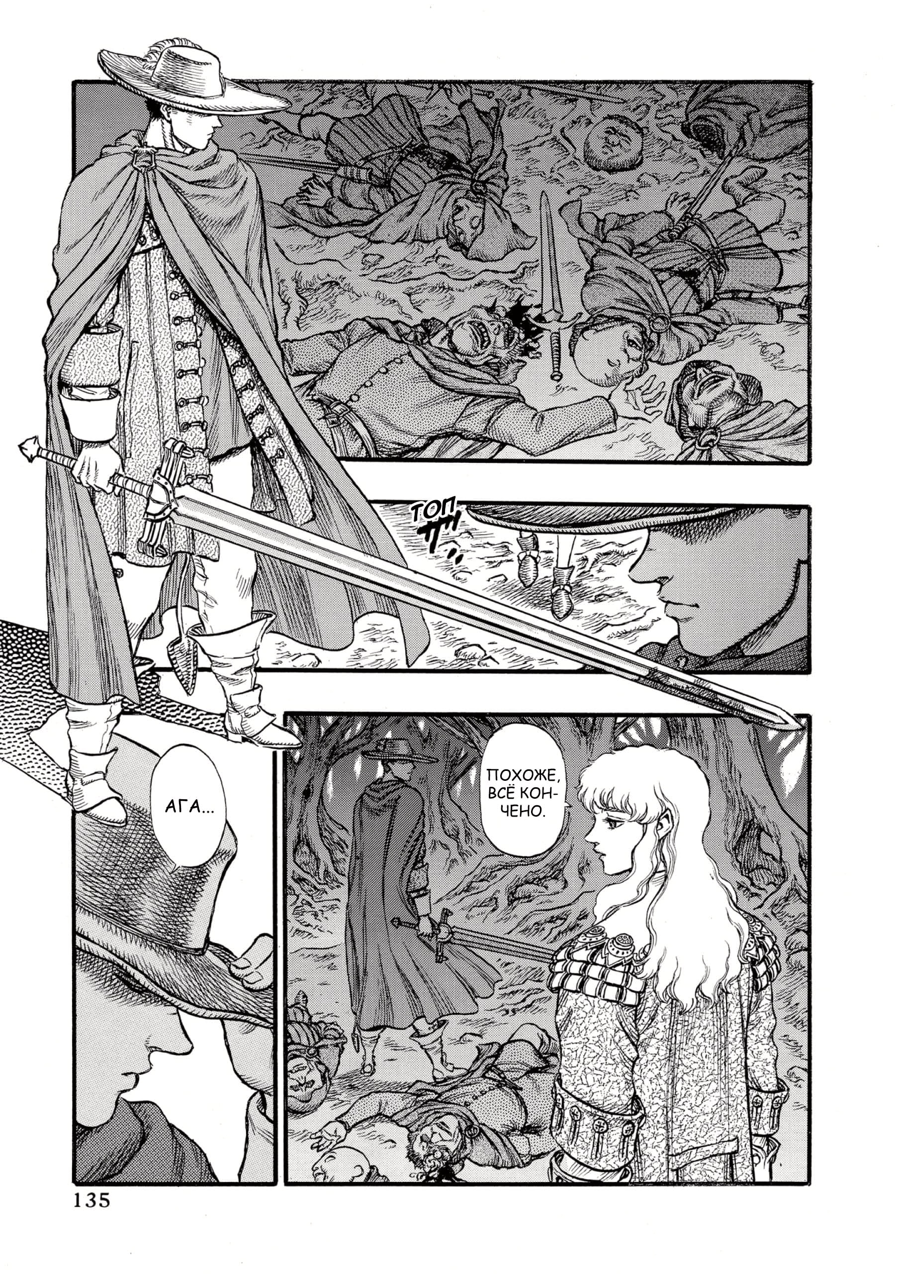 Read Berserk RU Manga Online