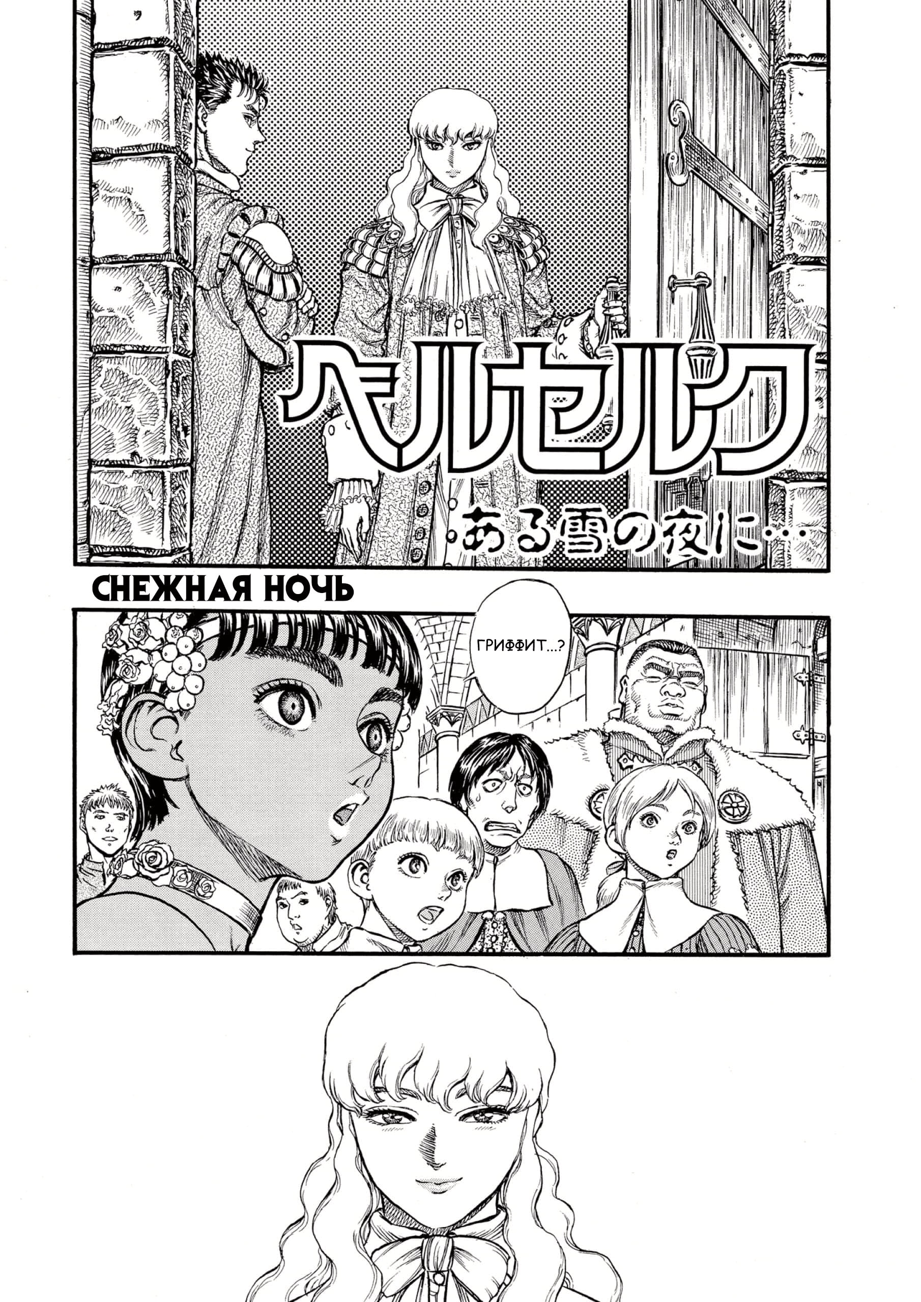 Read Berserk RU Manga Online