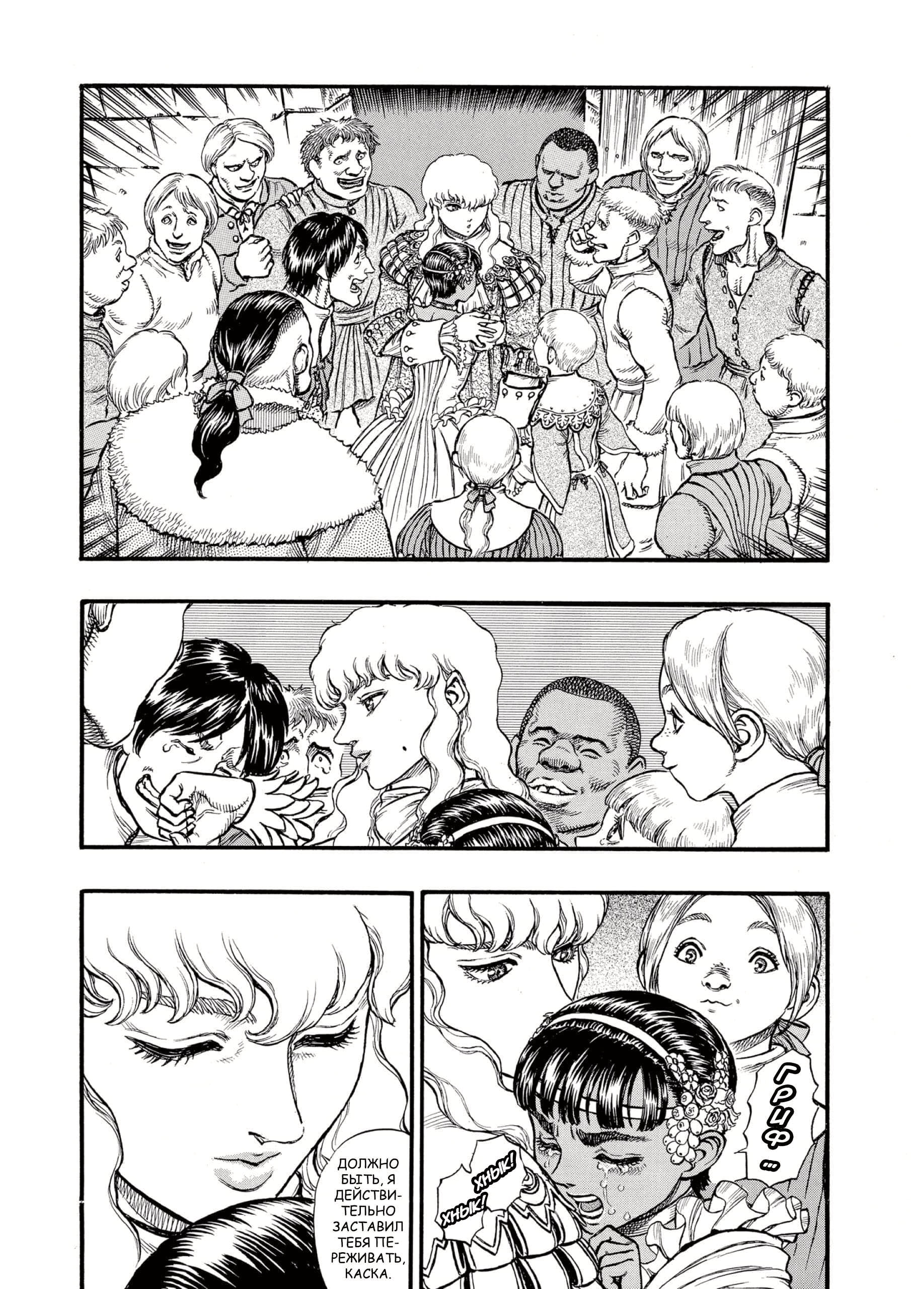 Read Berserk RU Manga Online