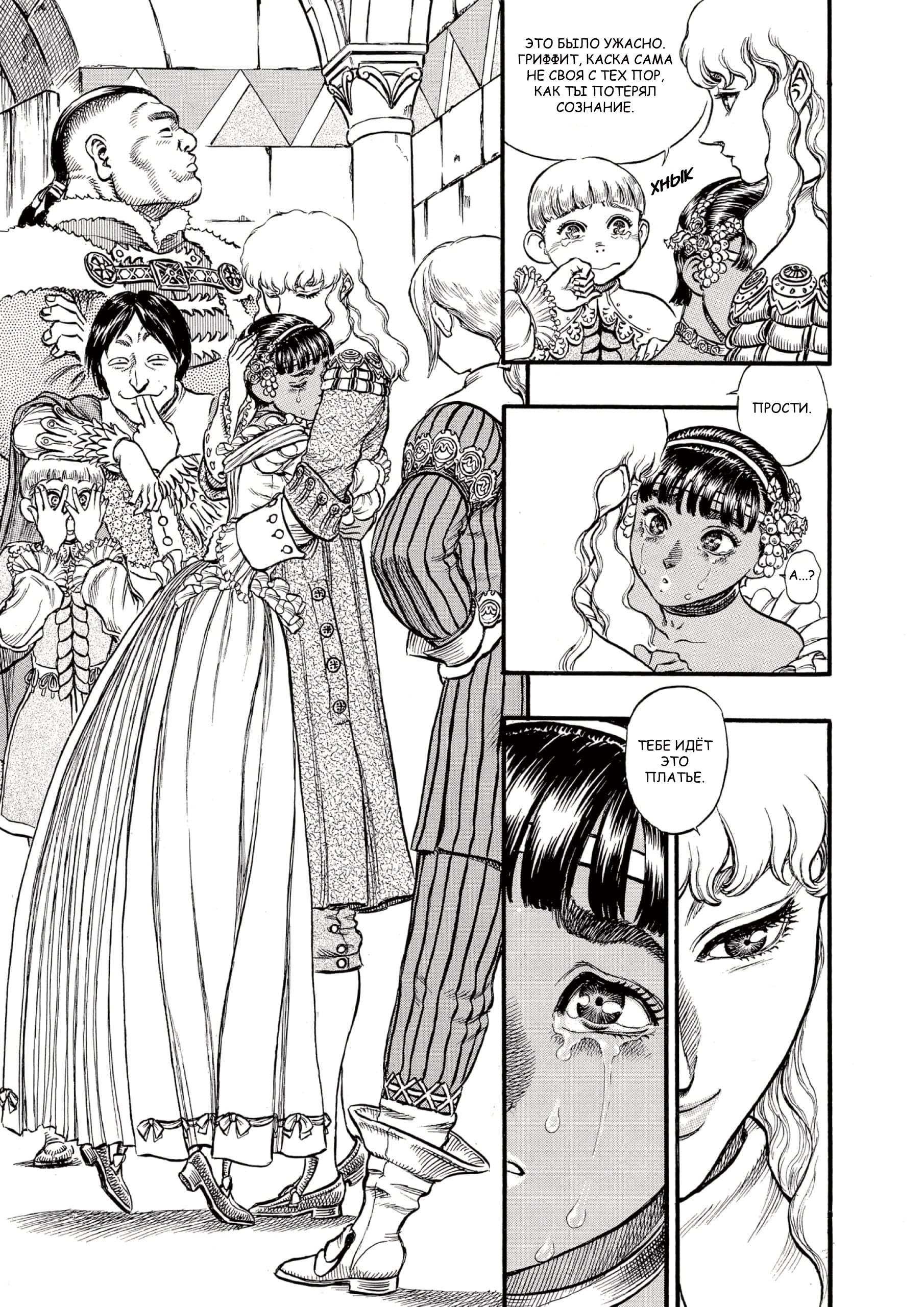 Read Berserk RU Manga Online