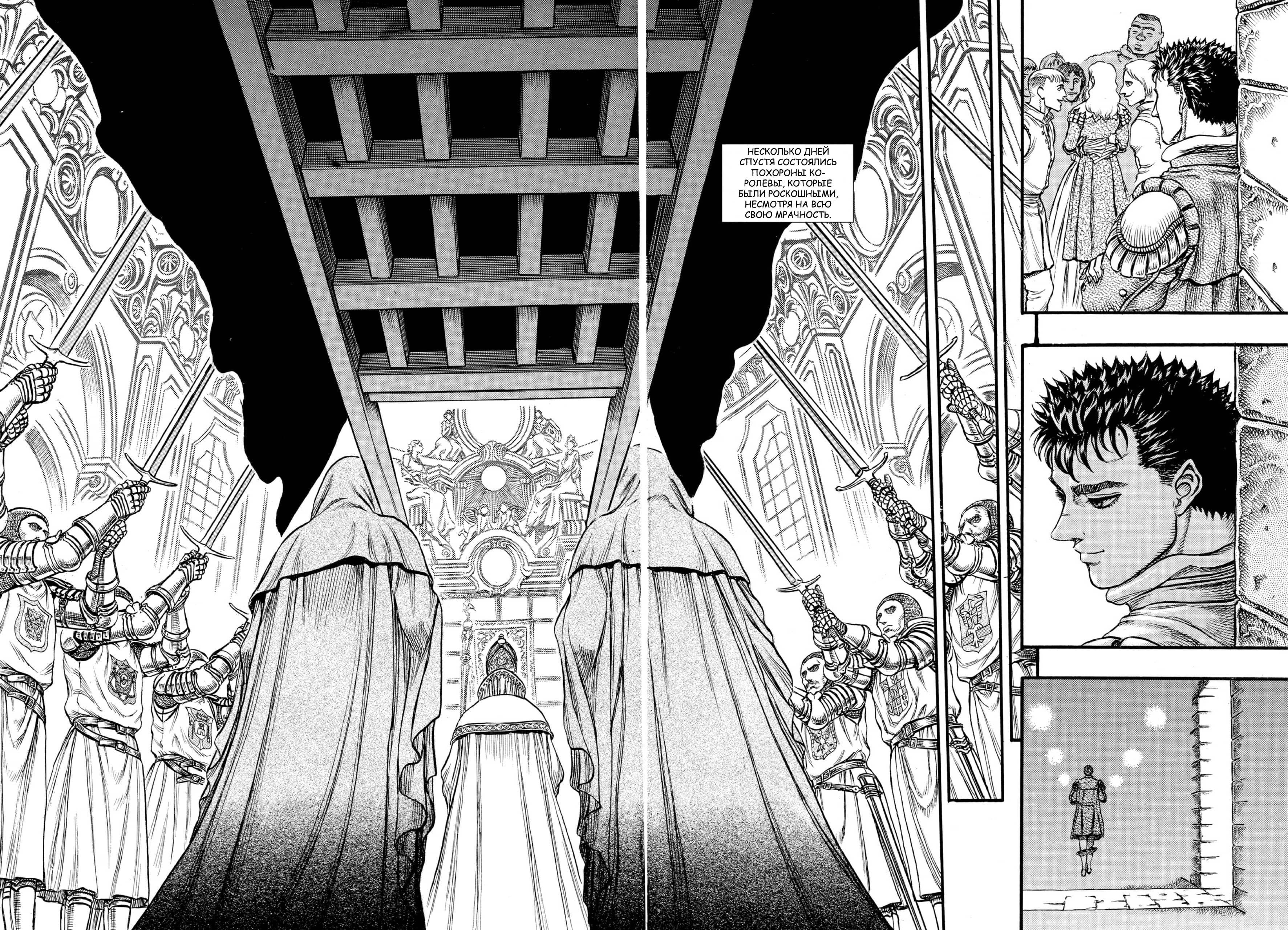 Read Berserk RU Manga Online