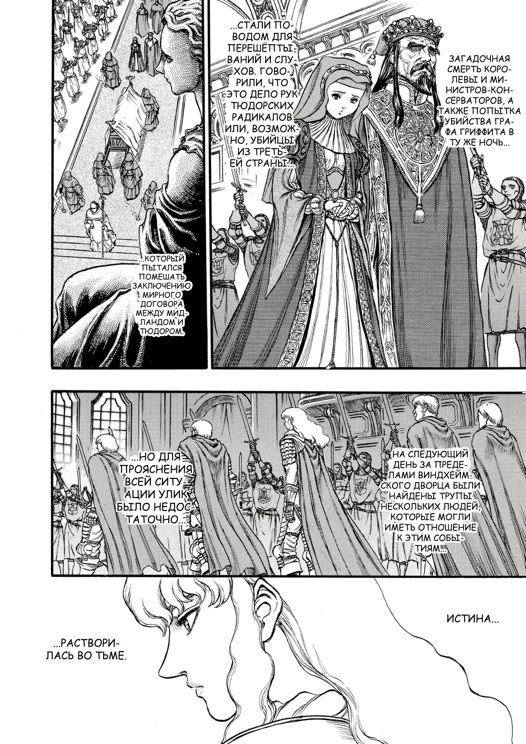 Read Berserk RU Manga Online
