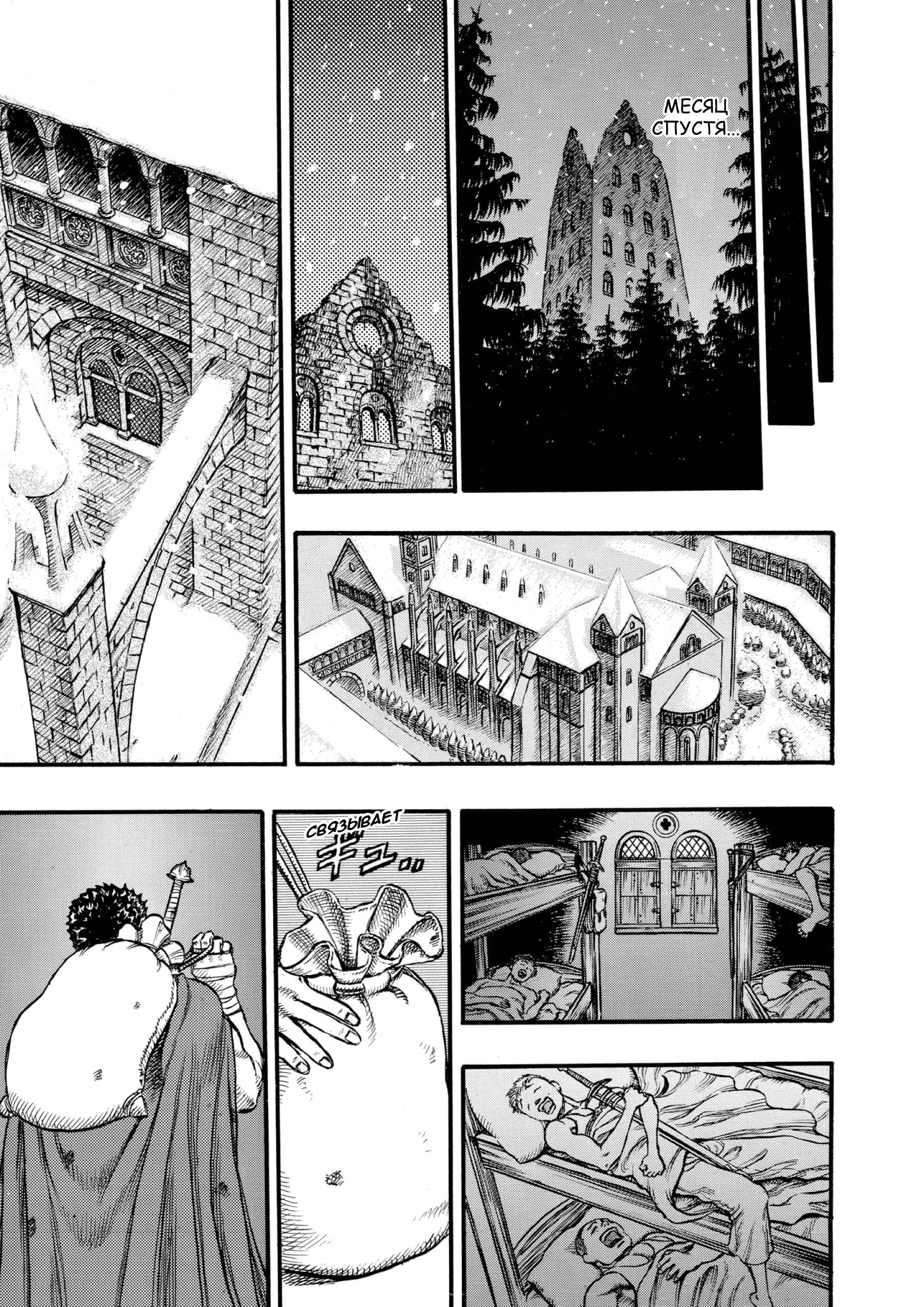 Read Berserk RU Manga Online