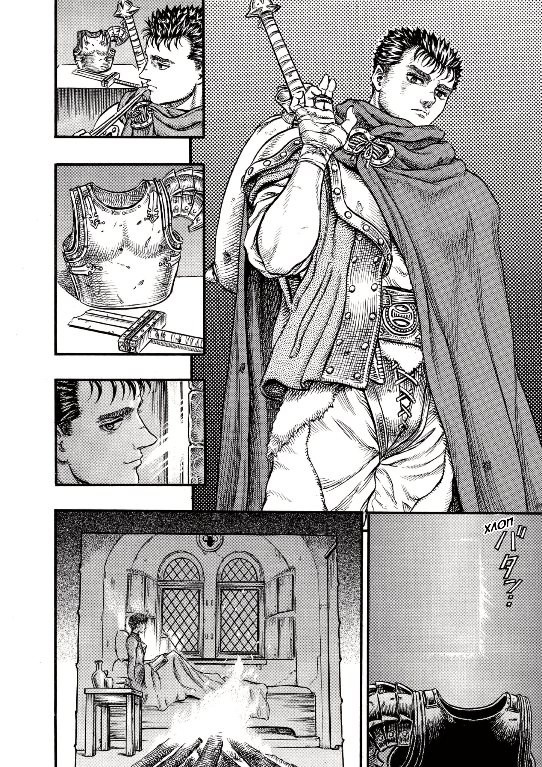 Read Berserk RU Manga Online
