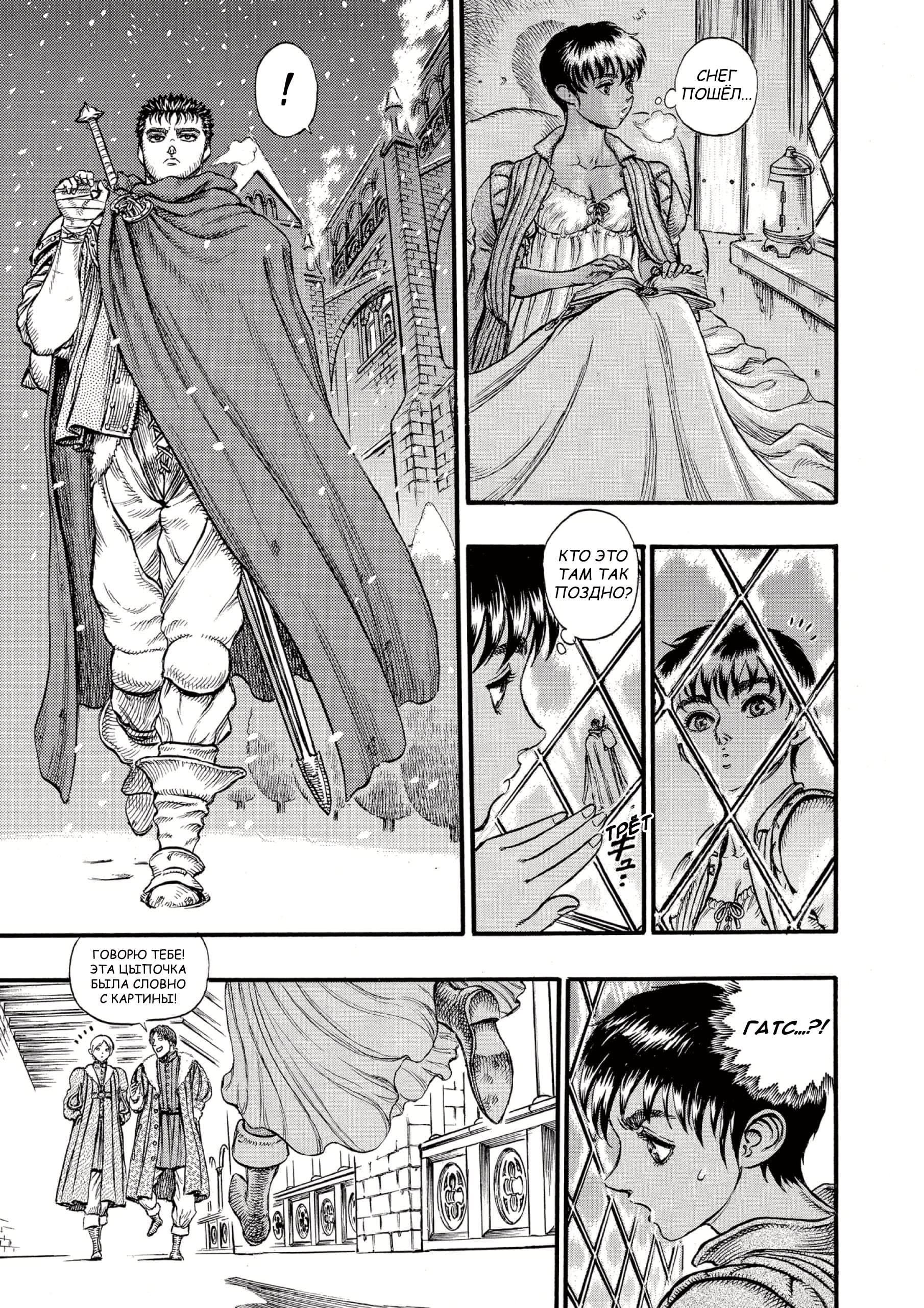 Read Berserk RU Manga Online