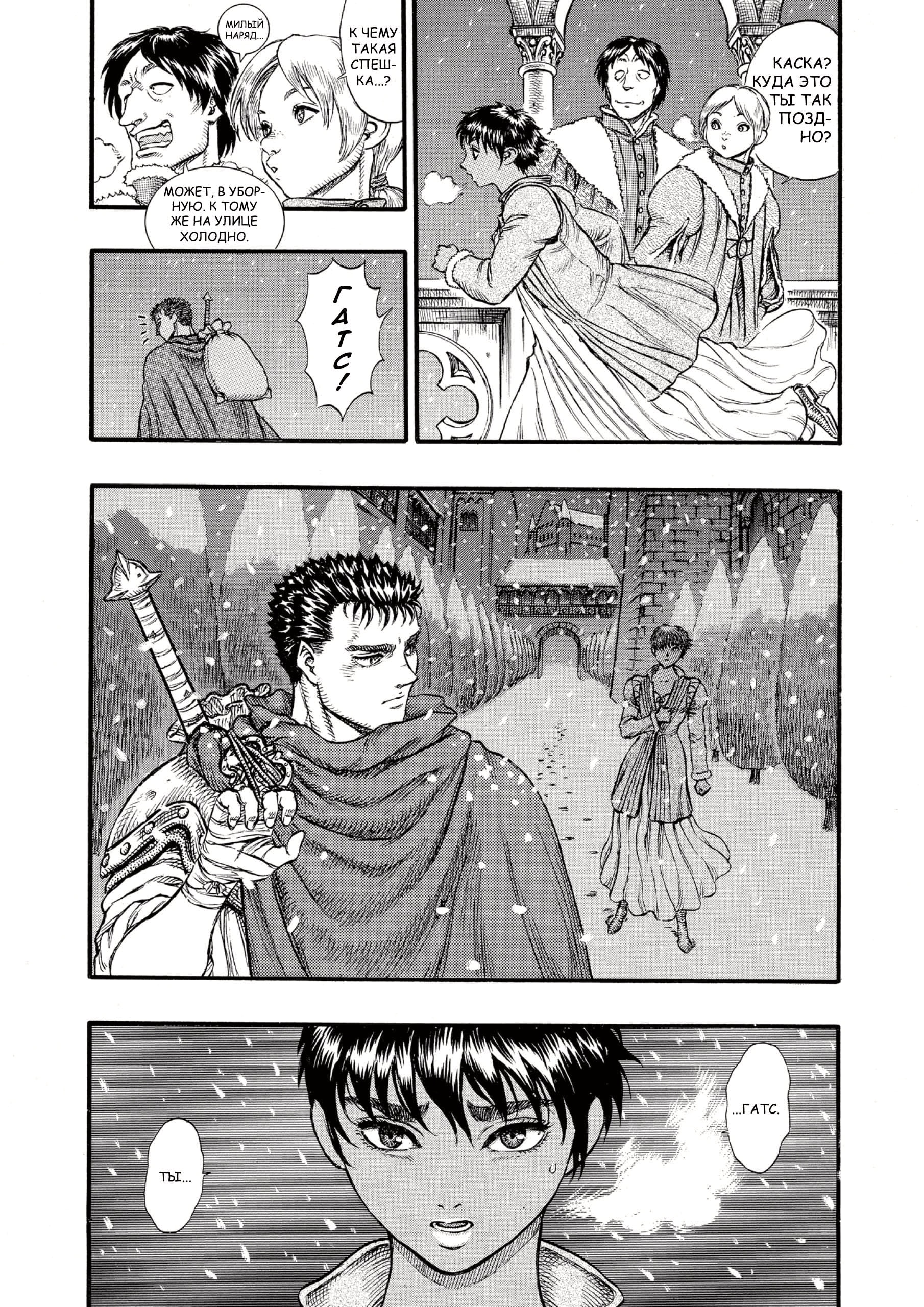 Read Berserk RU Manga Online