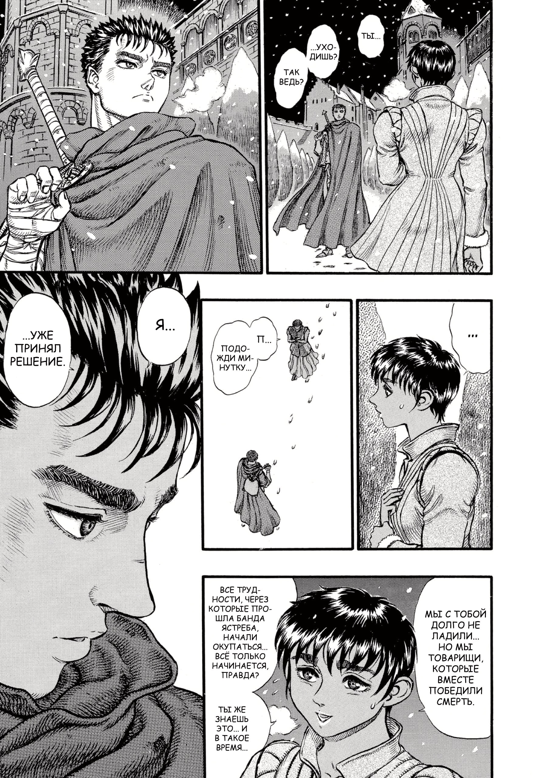 Read Berserk RU Manga Online