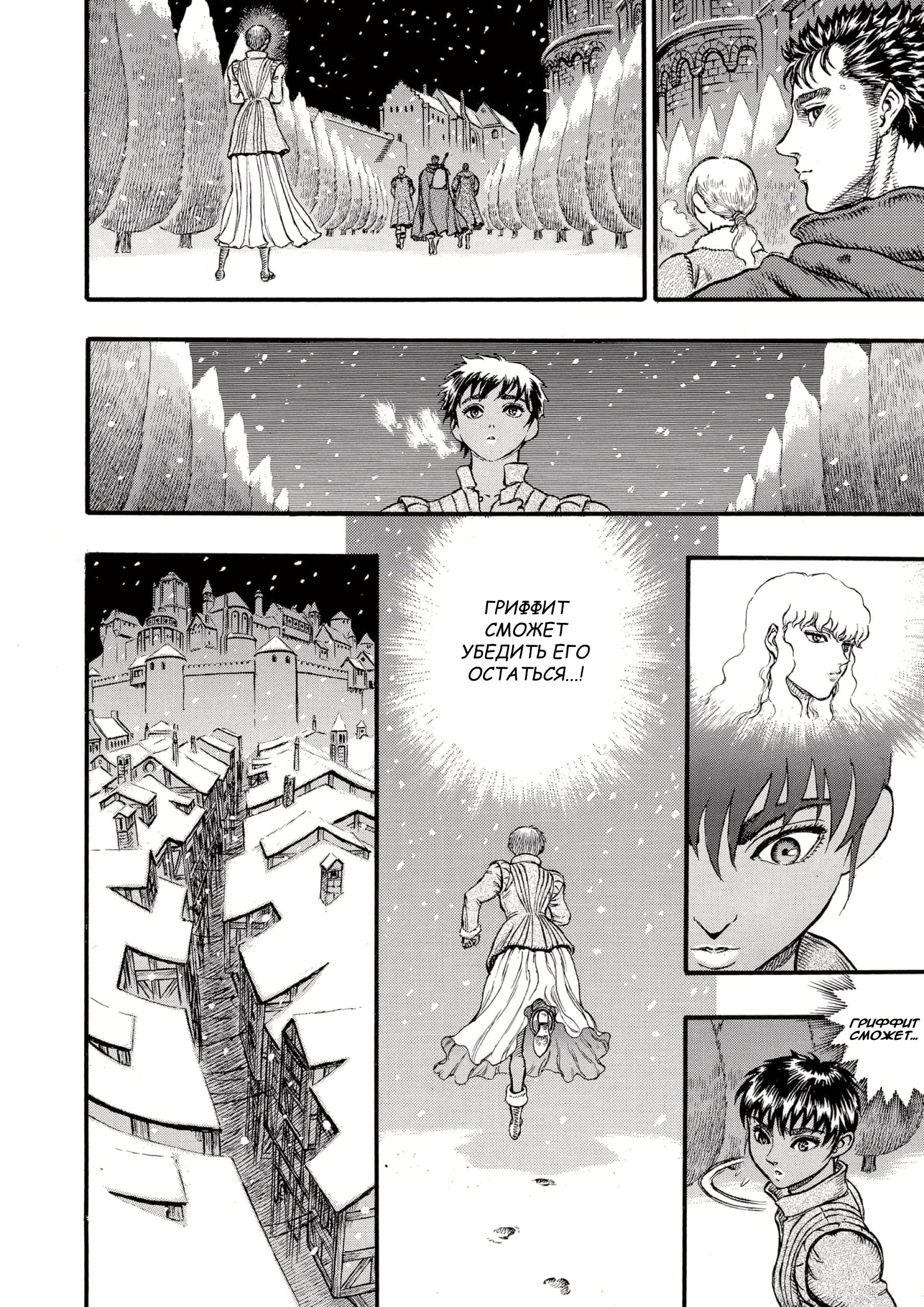 Read Berserk RU Manga Online