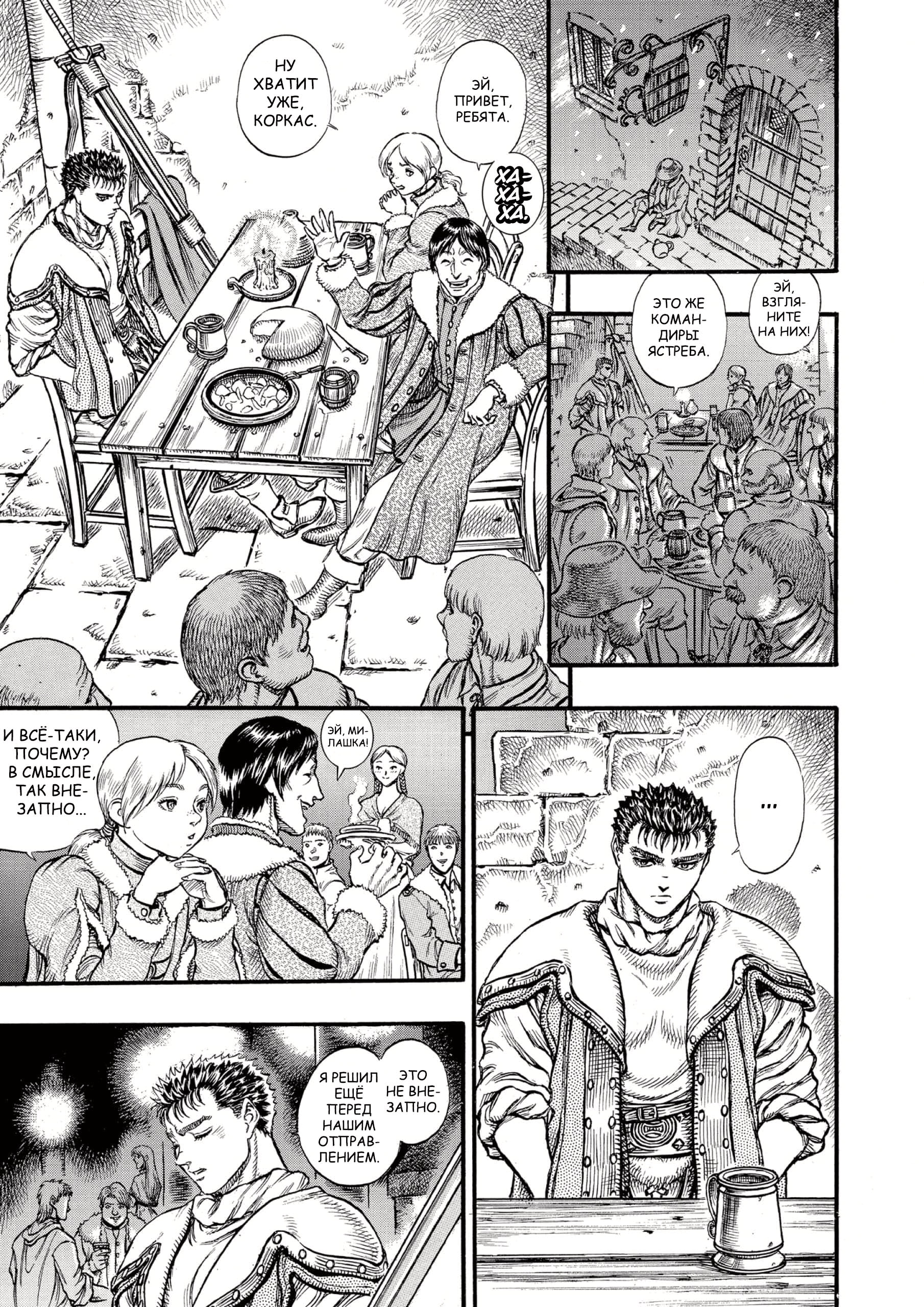 Read Berserk RU Manga Online