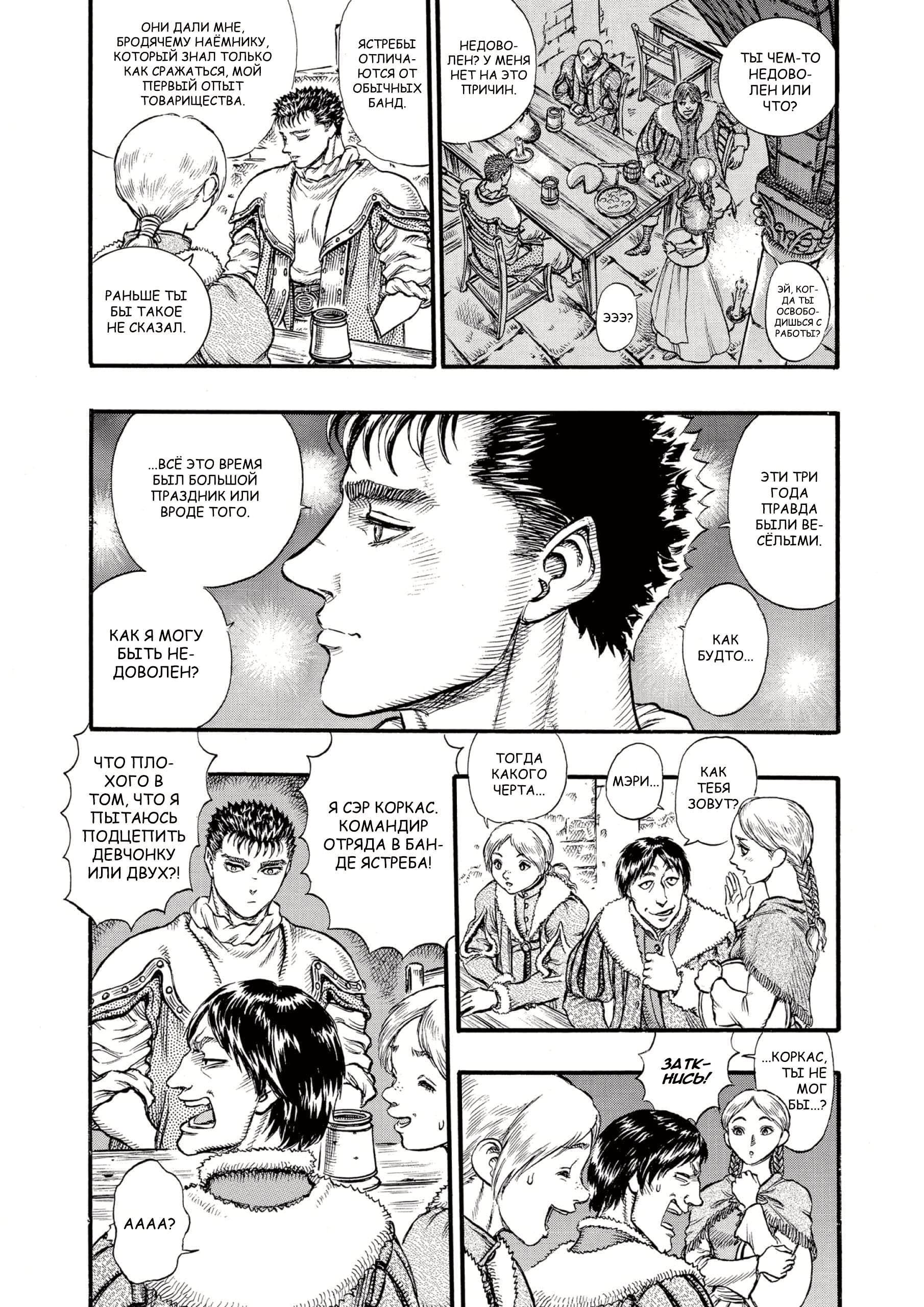Read Berserk RU Manga Online