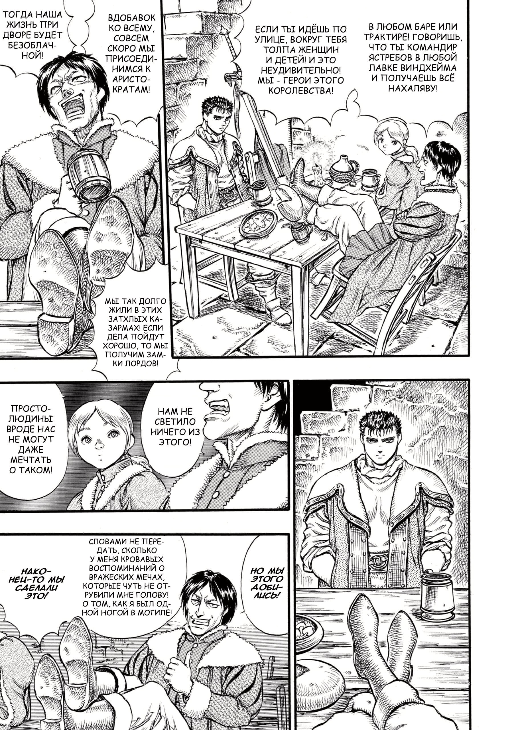 Read Berserk RU Manga Online