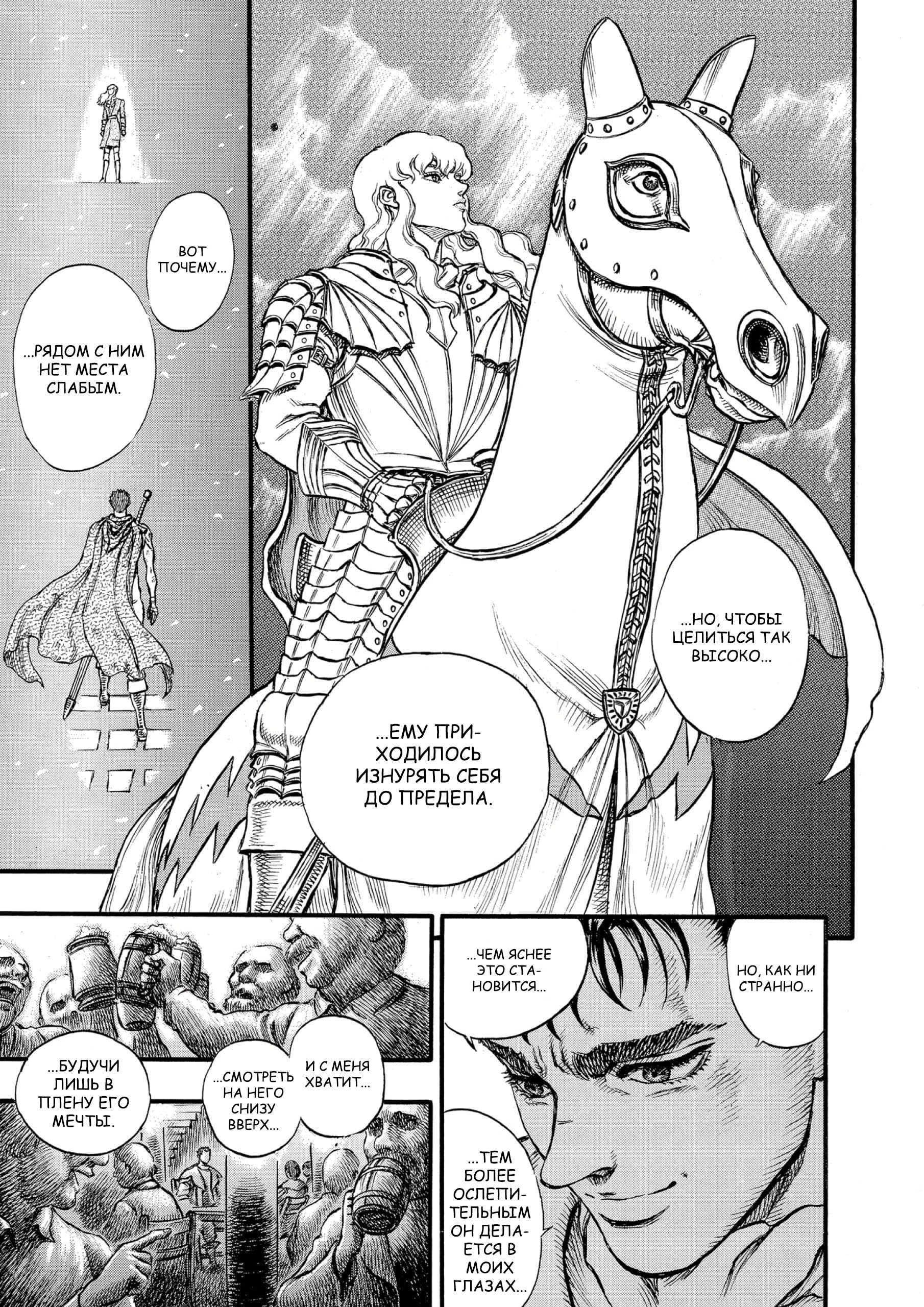 Read Berserk RU Manga Online