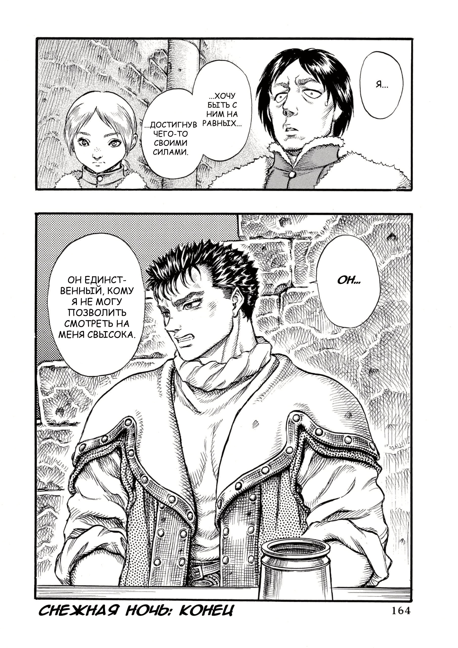Read Berserk RU Manga Online