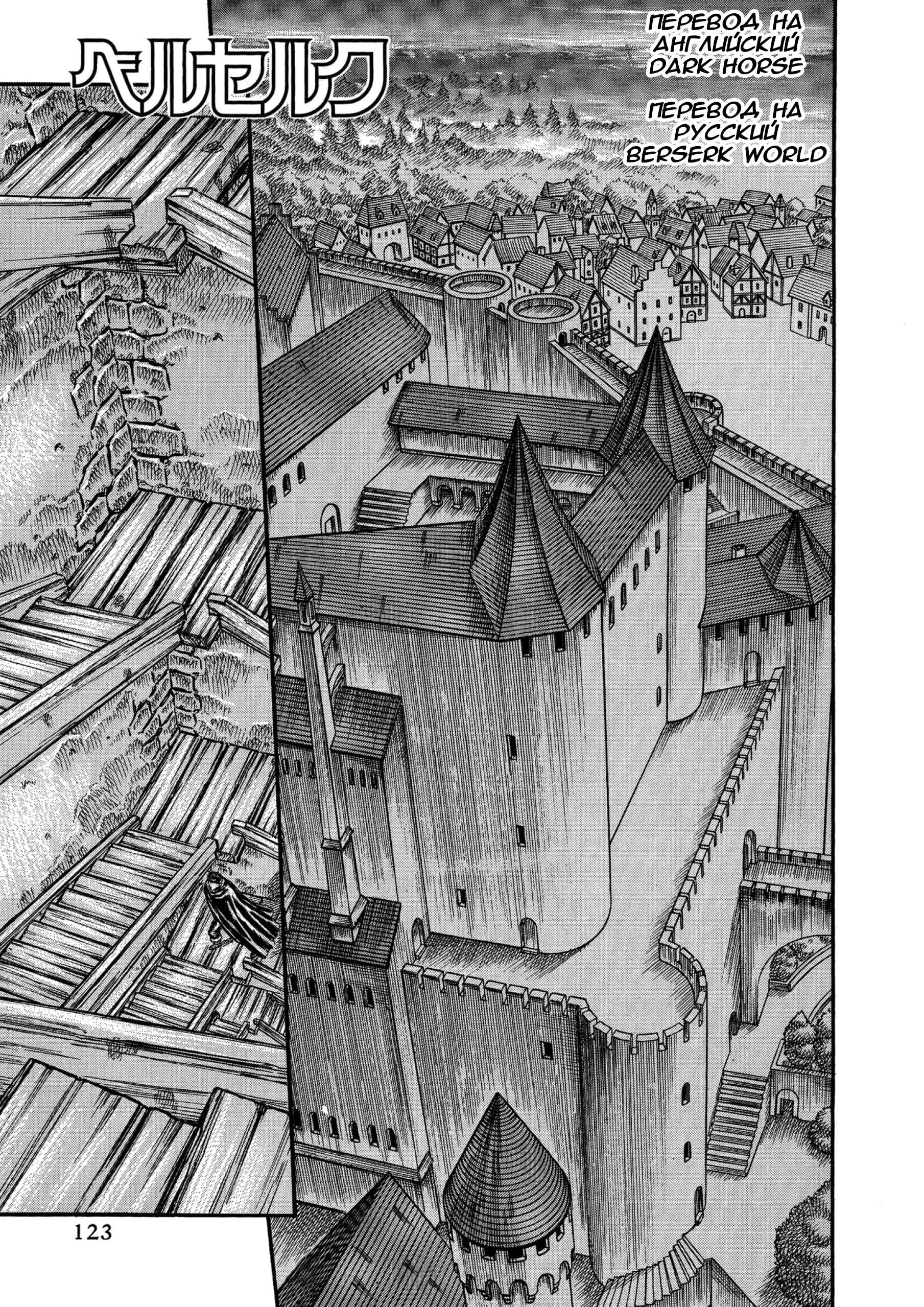 Read Berserk RU Manga Online