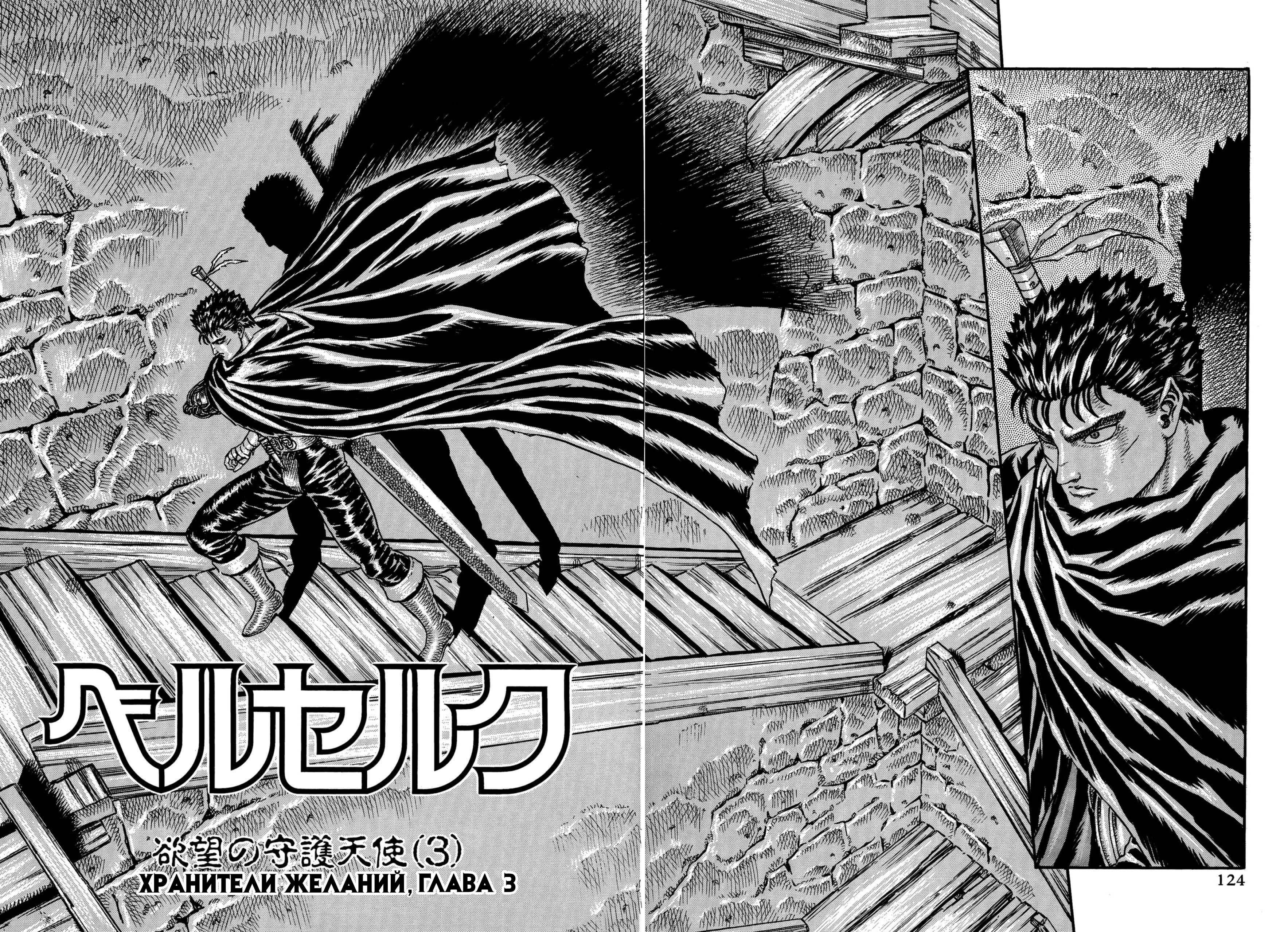 Read Berserk RU Manga Online